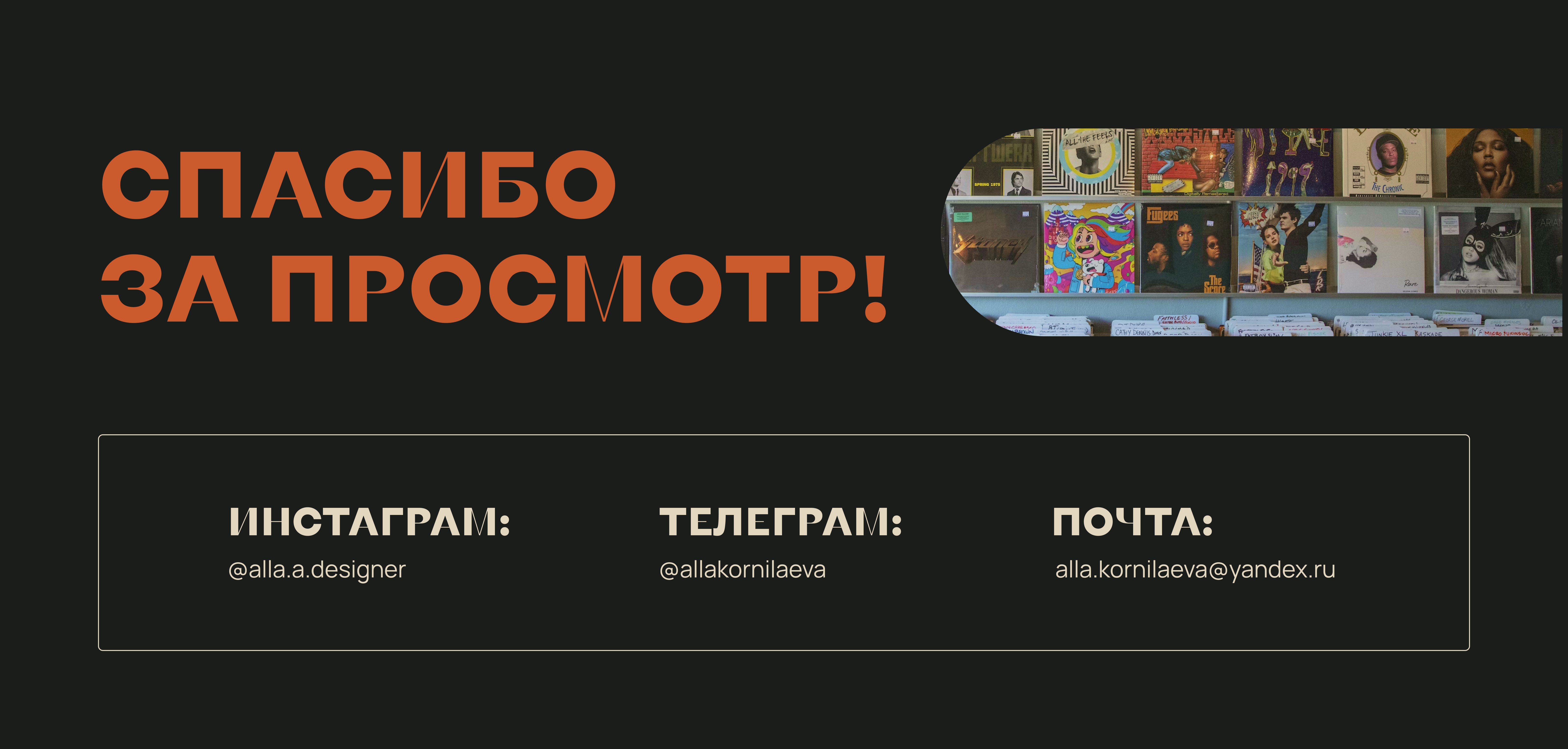 Website design for an online vinyl record store — Изображение №37 — Интерфейсы на Dprofile