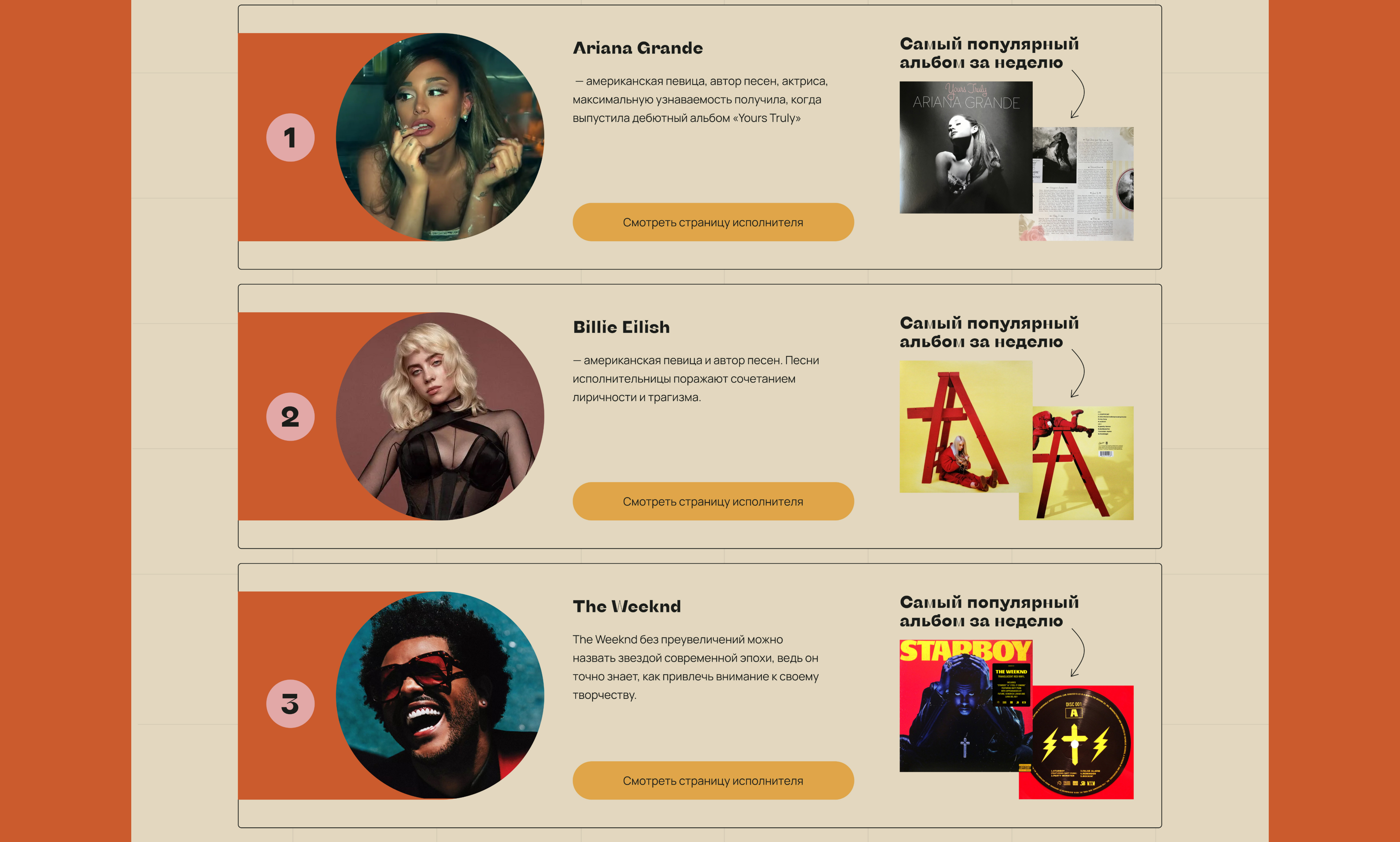 Website design for an online vinyl record store — Изображение №21 — Интерфейсы на Dprofile