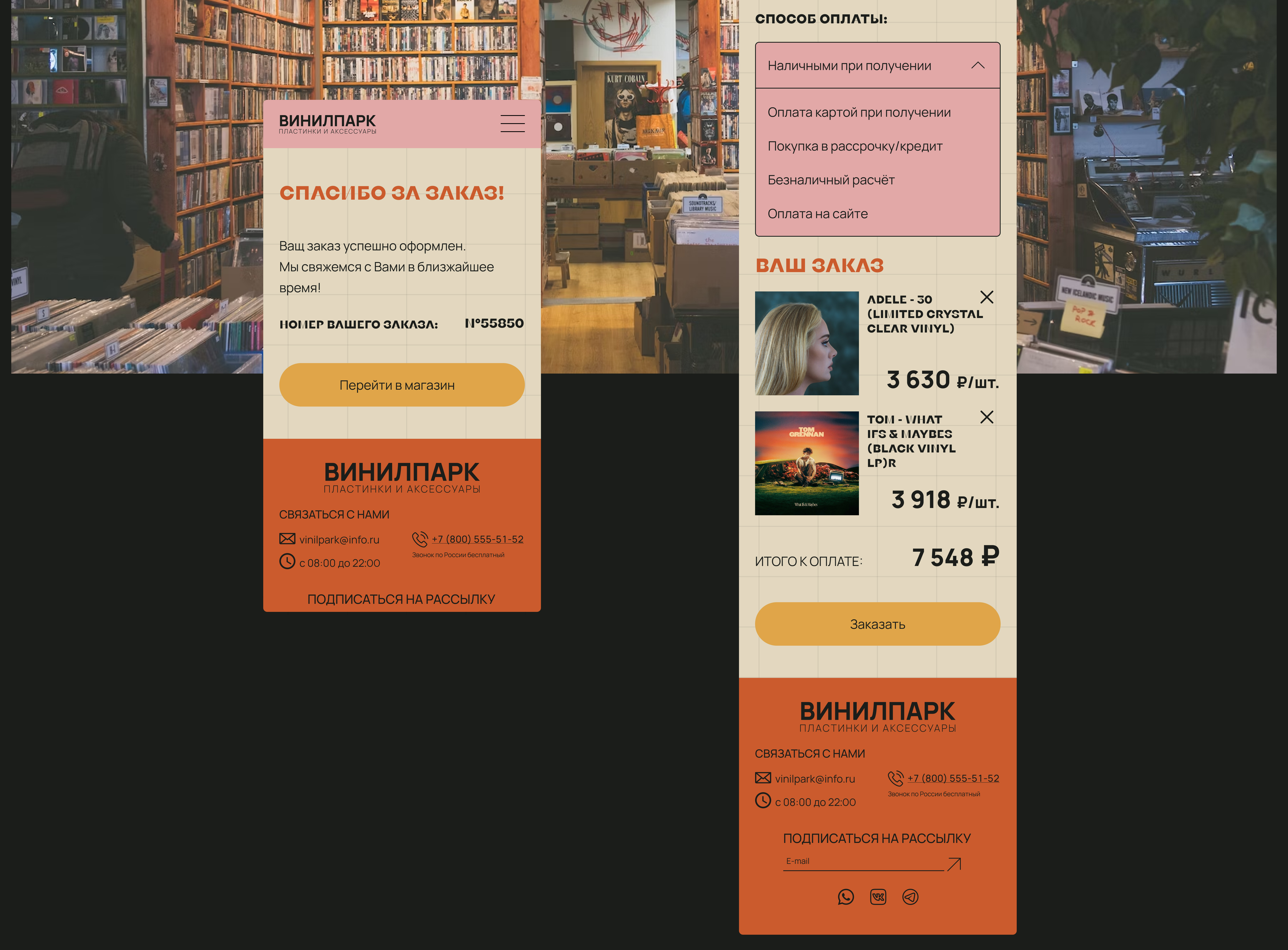 Website design for an online vinyl record store — Изображение №36 — Интерфейсы на Dprofile