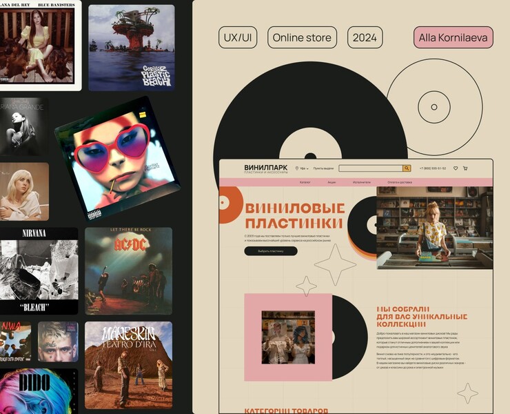 Website design for an online vinyl record store на Dprofile