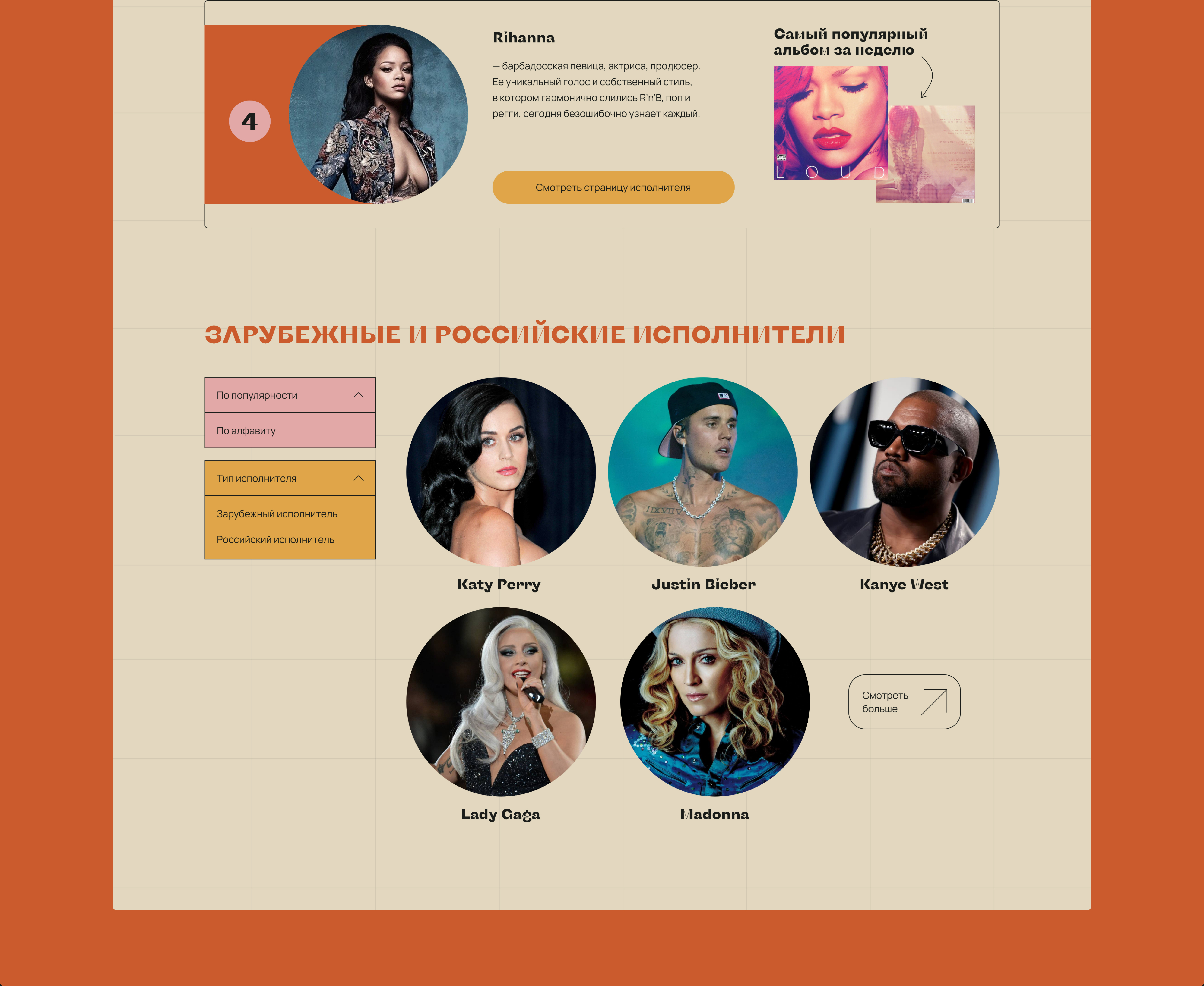Website design for an online vinyl record store — Изображение №22 — Интерфейсы на Dprofile