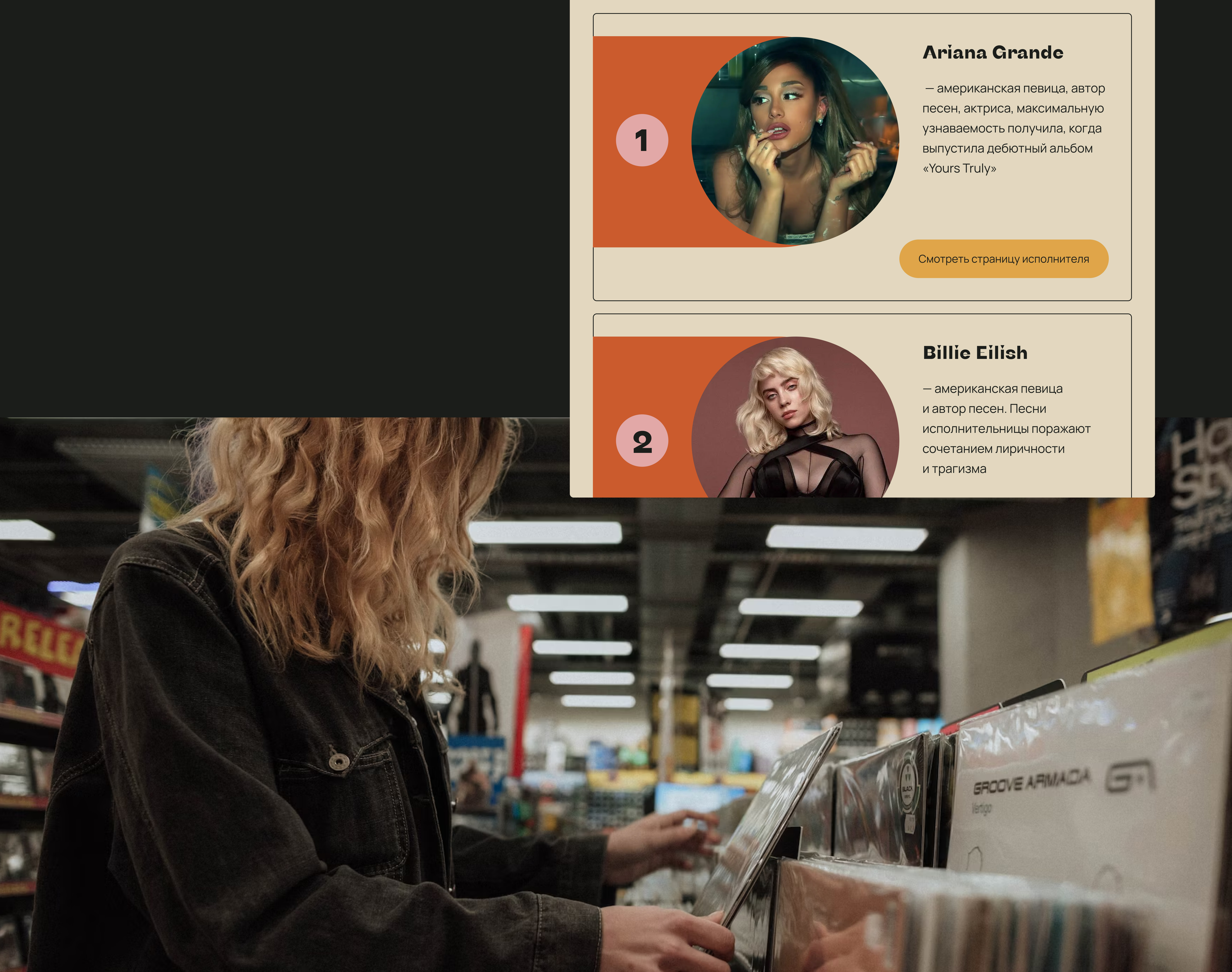 Website design for an online vinyl record store — Изображение №24 — Интерфейсы на Dprofile
