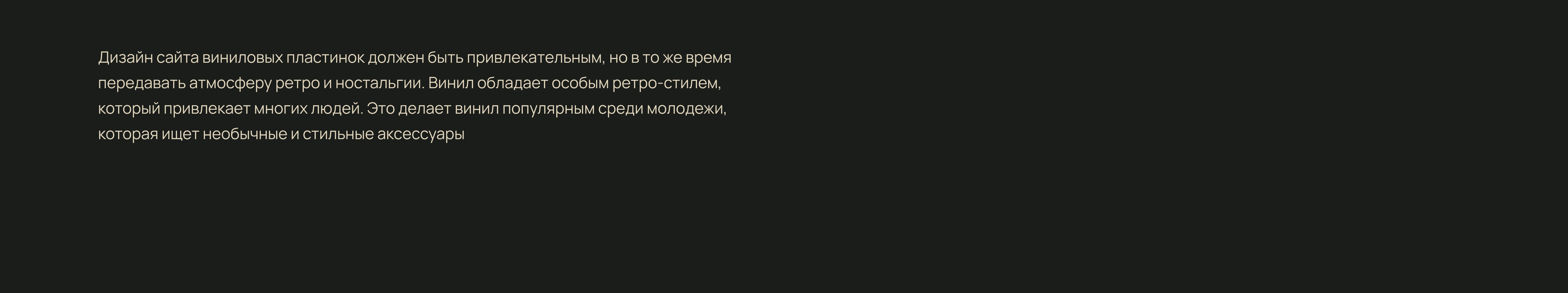 Website design for an online vinyl record store — Изображение №25 — Интерфейсы на Dprofile