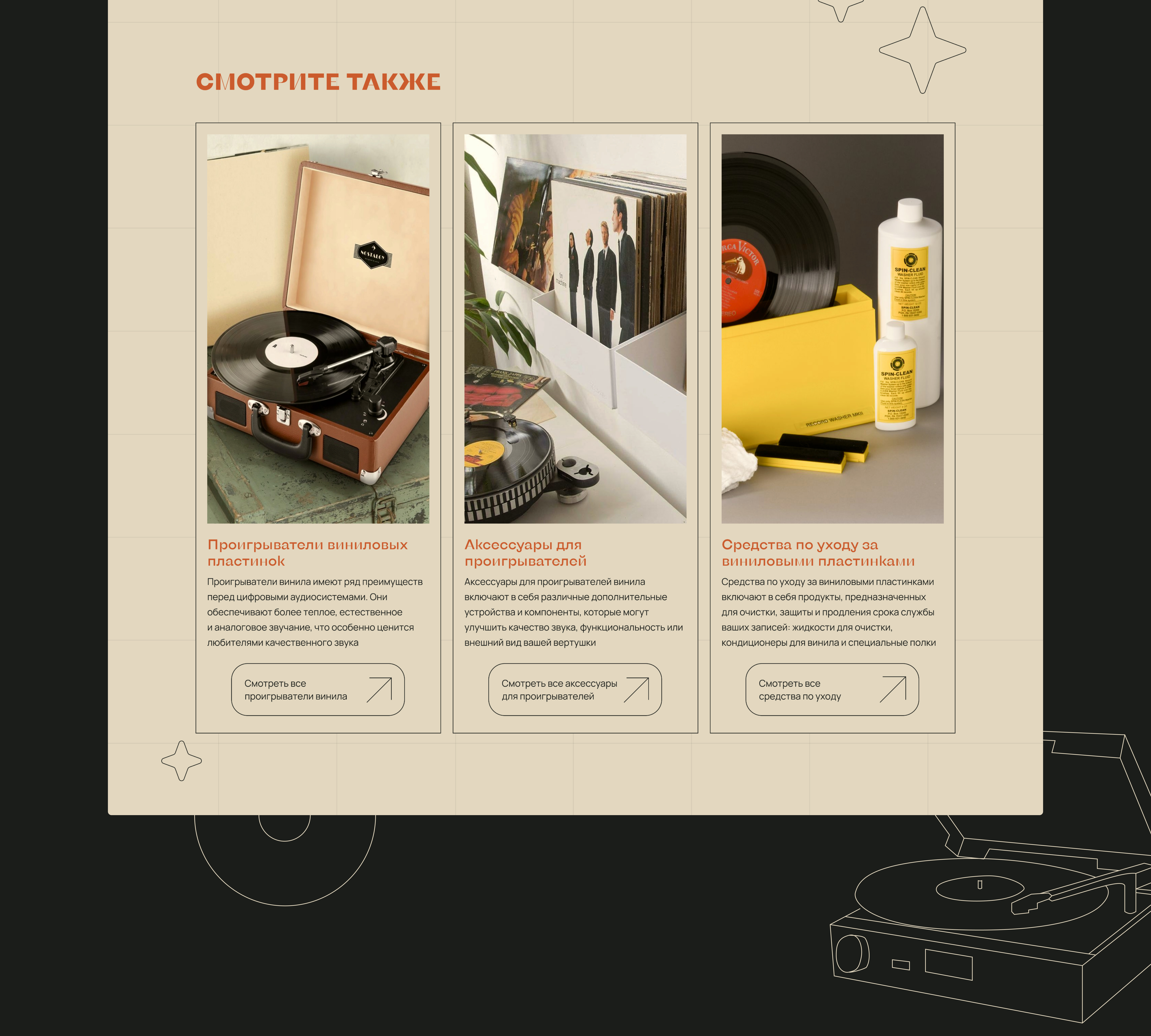 Website design for an online vinyl record store — Изображение №15 — Интерфейсы на Dprofile
