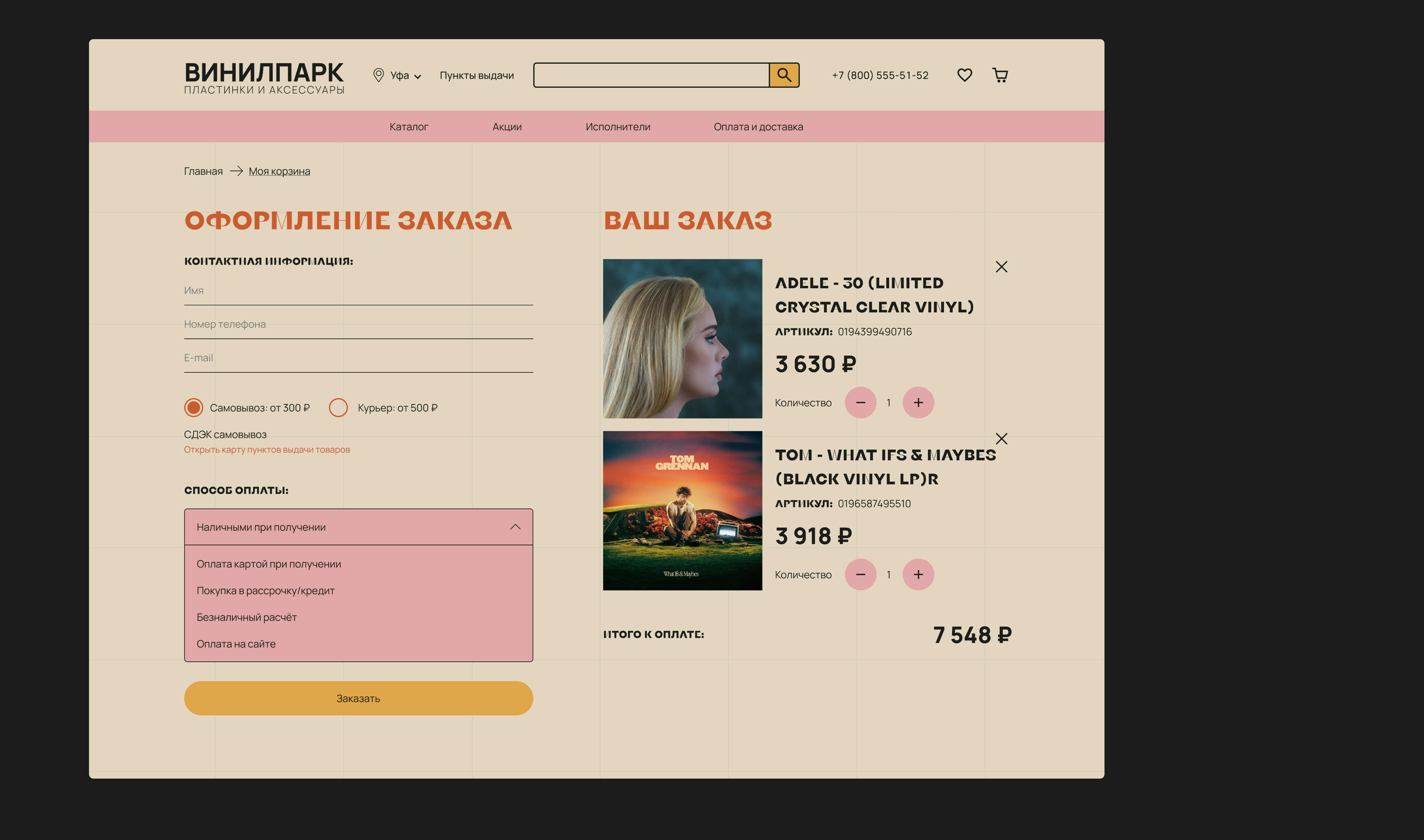 Website design for an online vinyl record store — Изображение №34 — Интерфейсы на Dprofile
