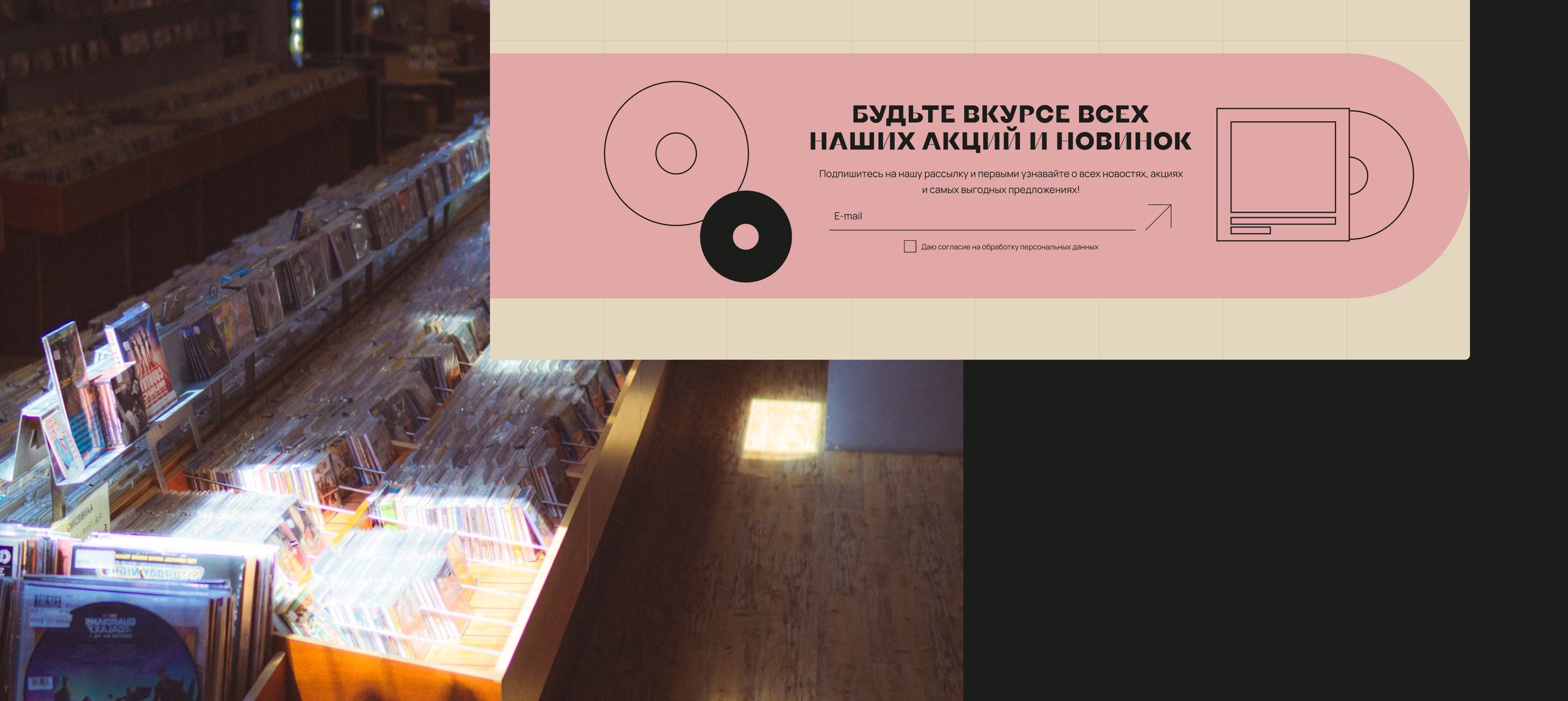 Website design for an online vinyl record store — Изображение №32 — Интерфейсы на Dprofile