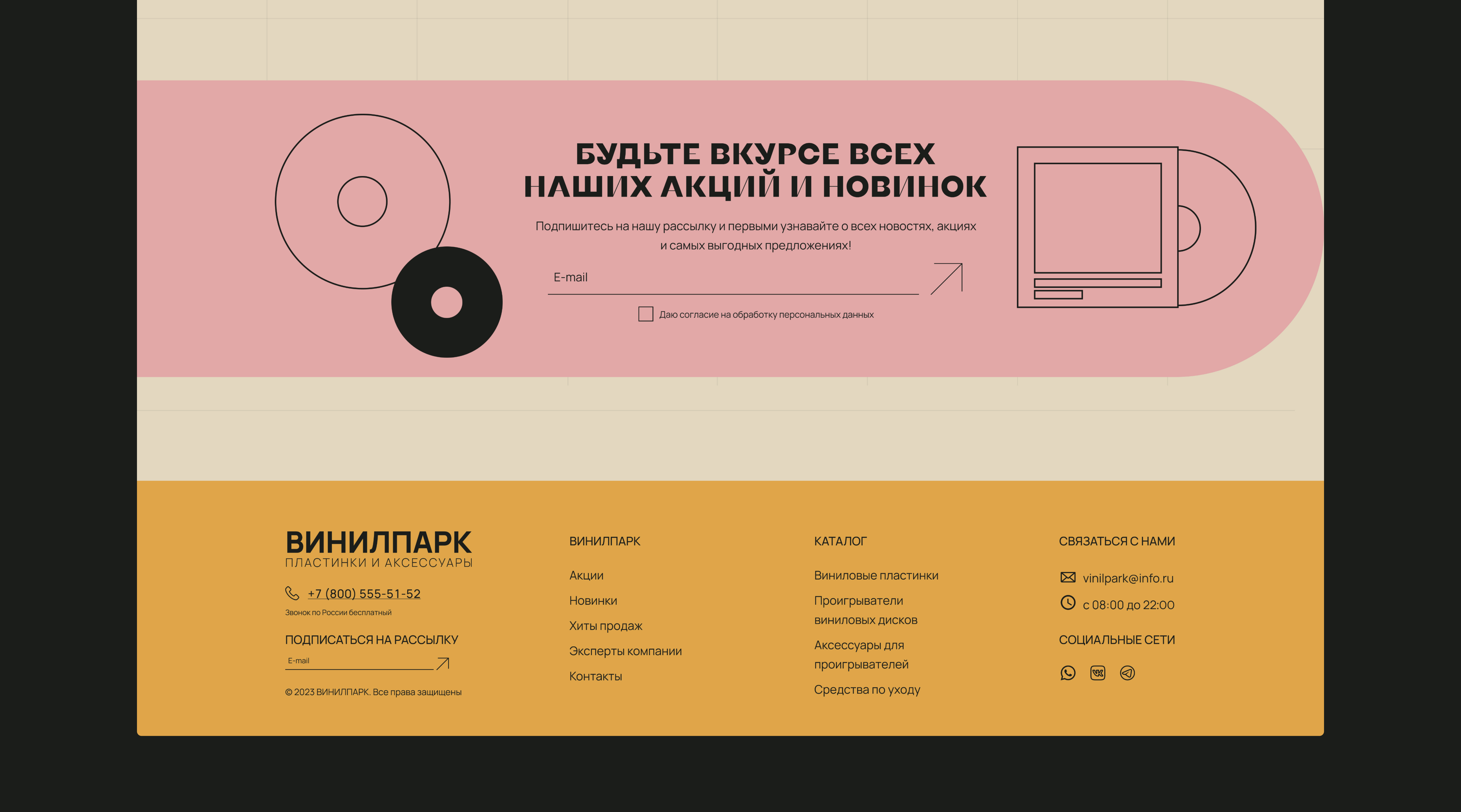 Website design for an online vinyl record store — Изображение №9 — Интерфейсы на Dprofile