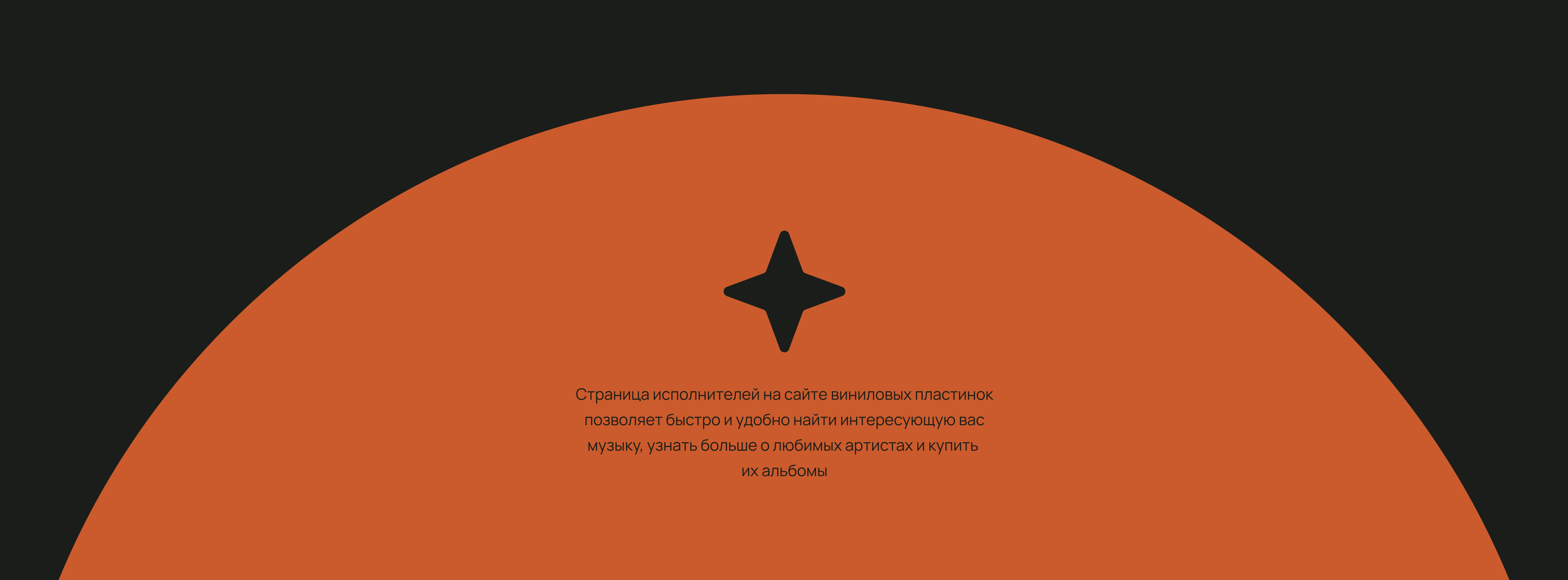 Website design for an online vinyl record store — Изображение №19 — Интерфейсы на Dprofile