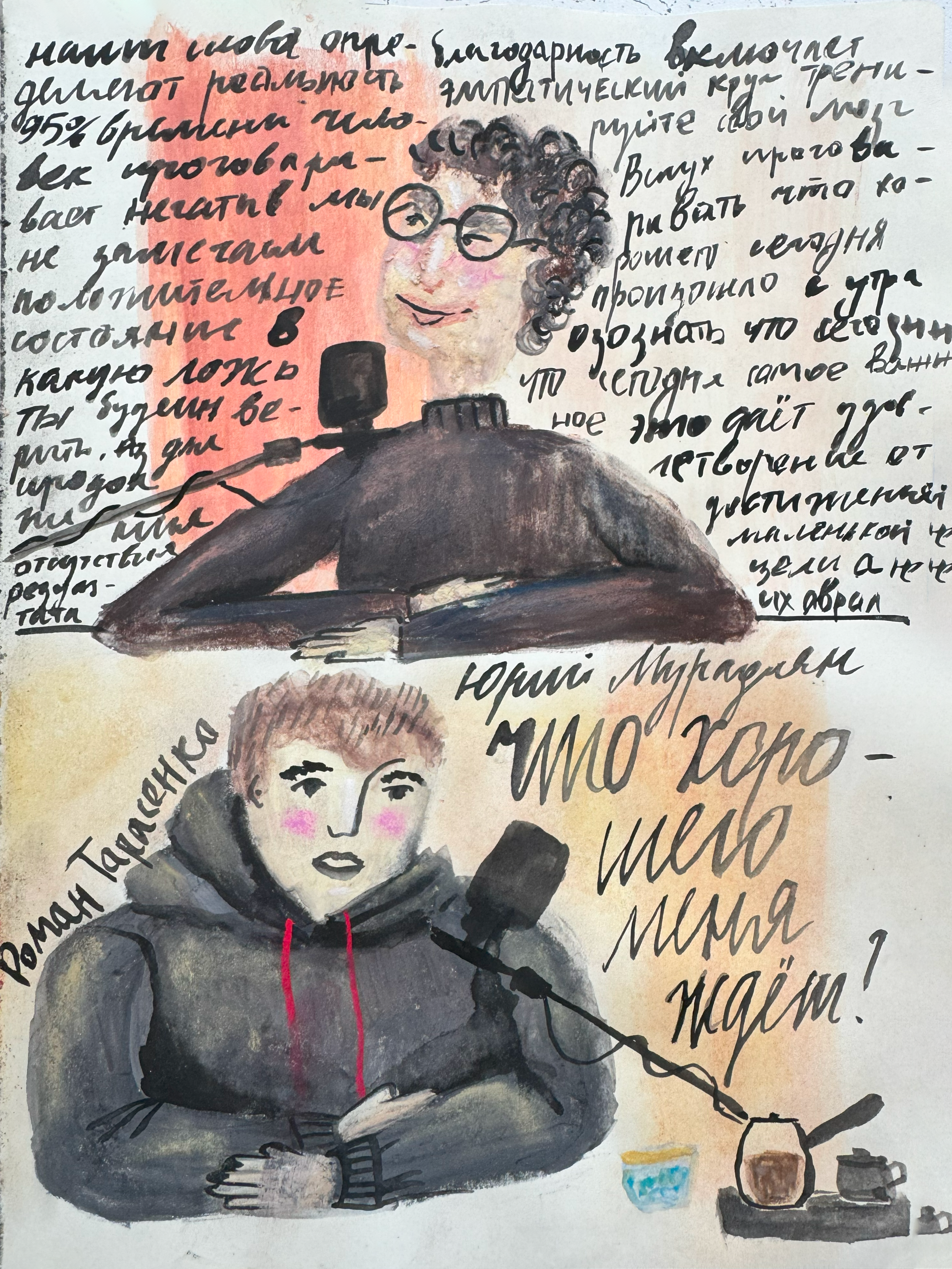 Sketchbook — Изображение №13 — Иллюстрация, Графика на Dprofile