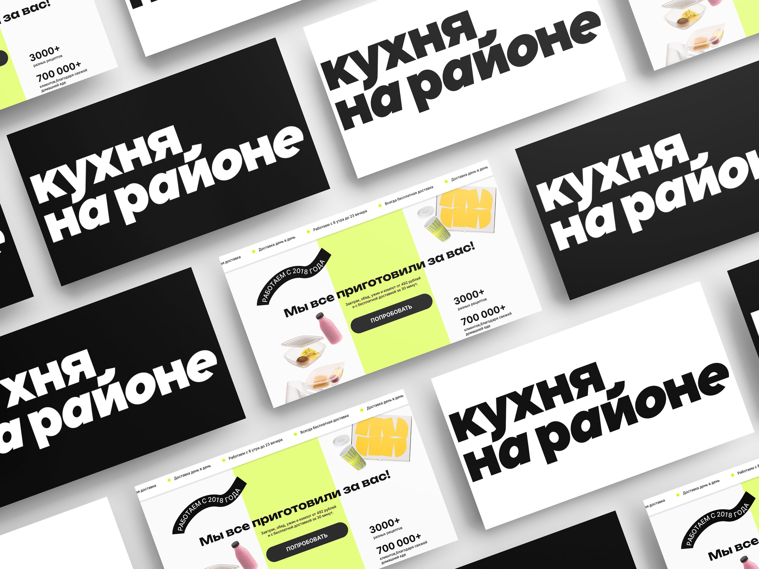 Лендинг для сервиса доставки — Изображение №4 — Интерфейсы на Dprofile