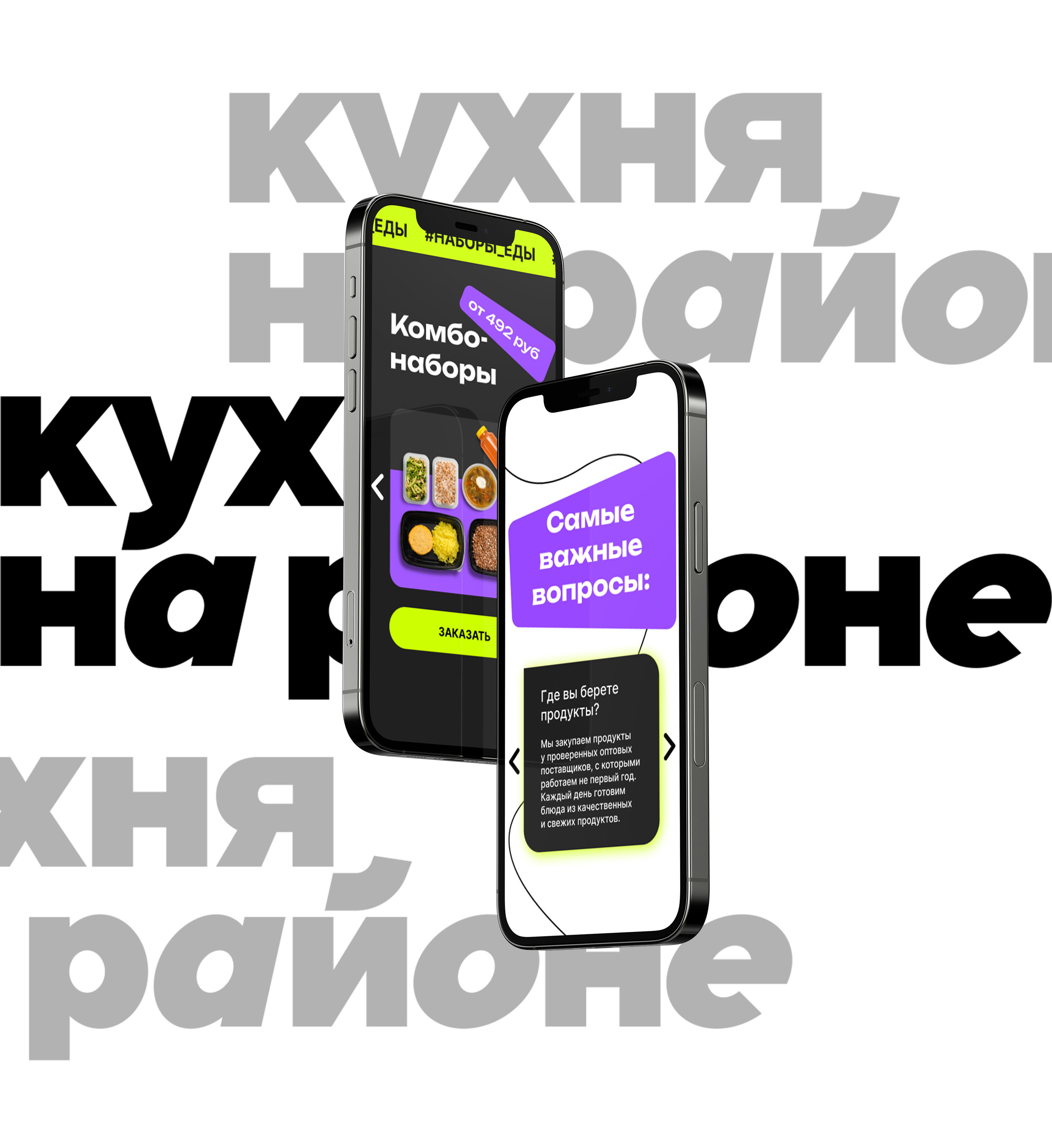 Лендинг для сервиса доставки — Изображение №5 — Интерфейсы на Dprofile