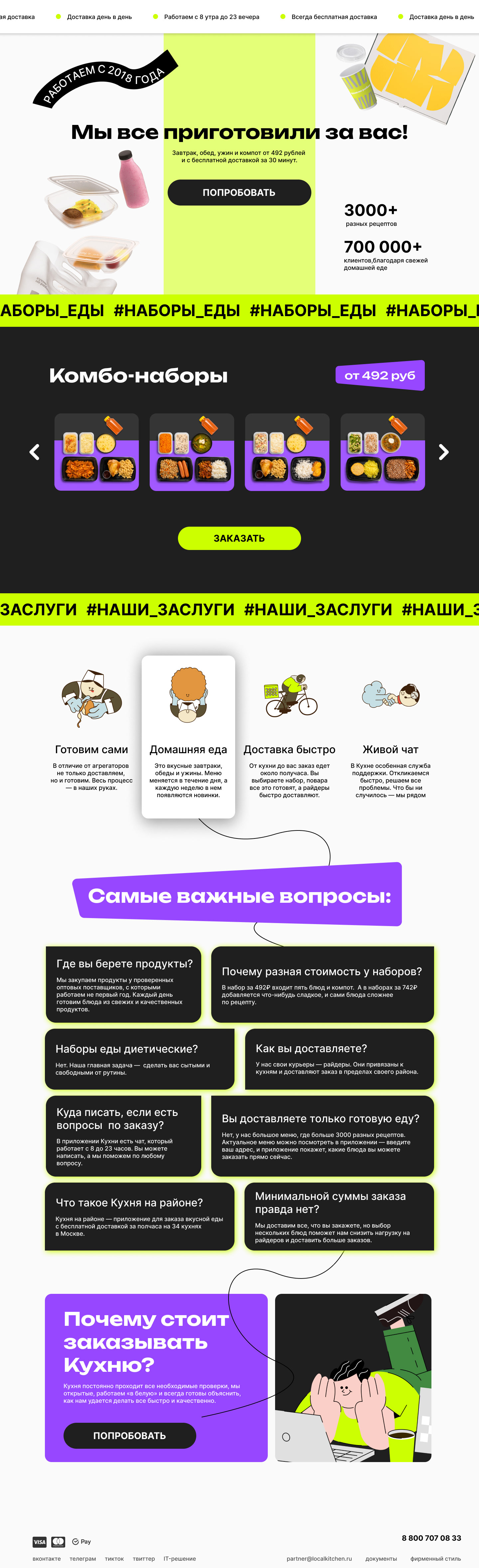 Лендинг для сервиса доставки — Изображение №1 — Интерфейсы на Dprofile