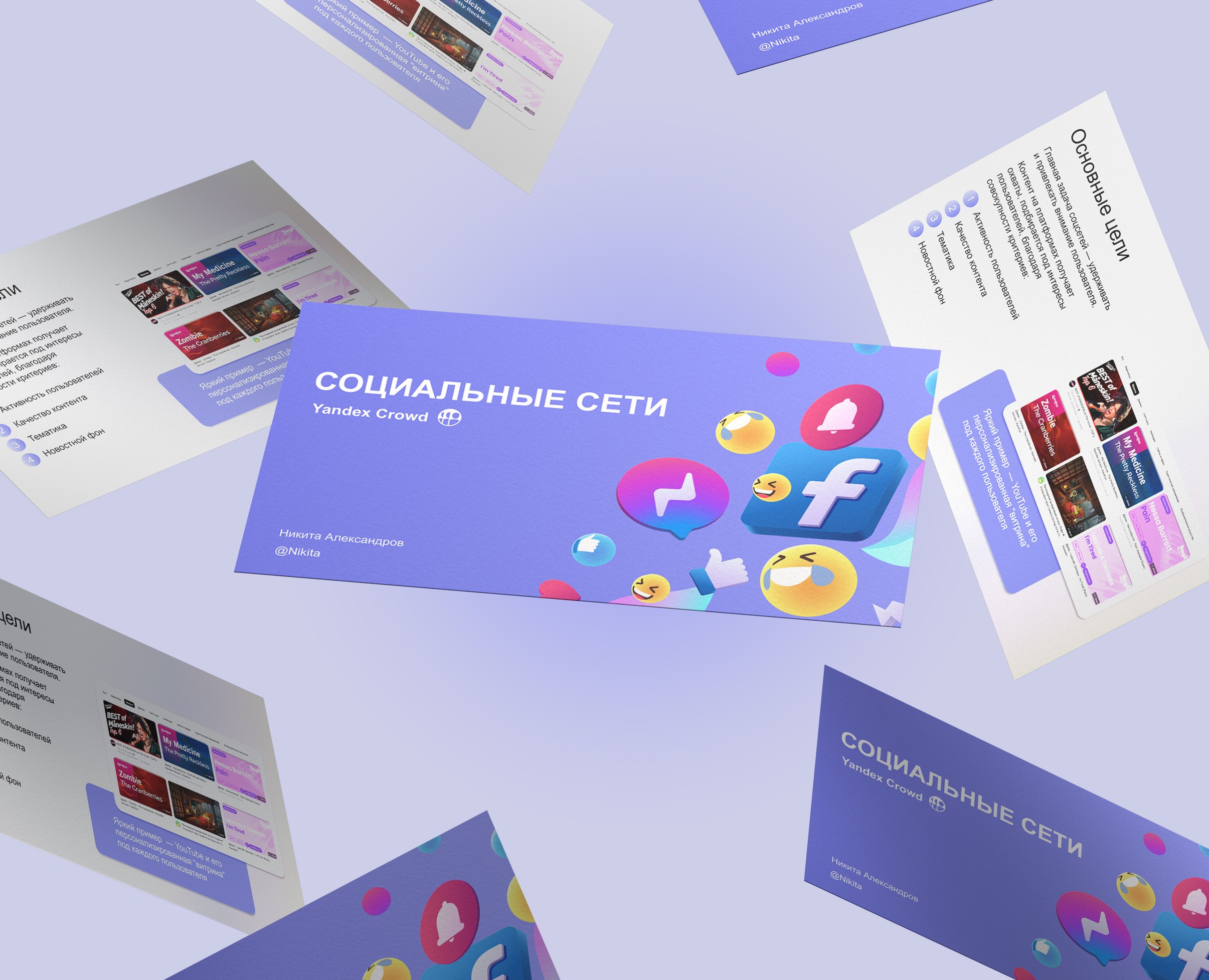 Презентация для Яндекс Крауд — Маркетинг на Dprofile