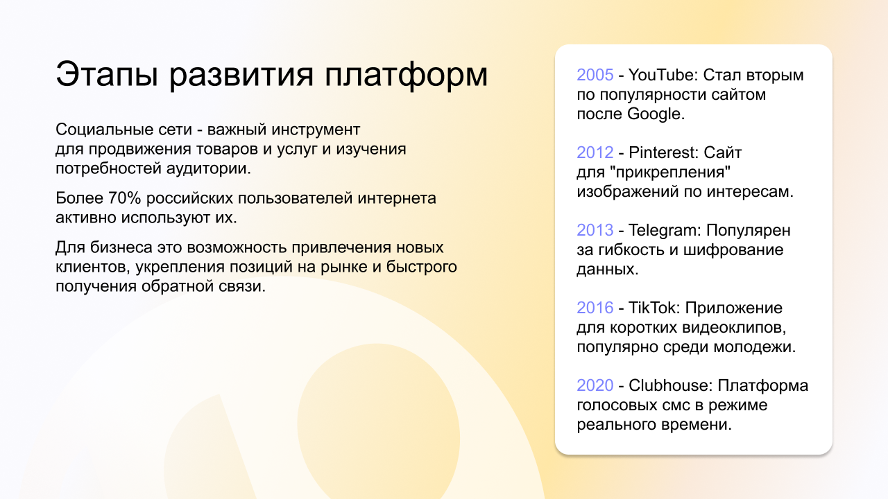 Презентация для Яндекс Крауд — Изображение №4 — Маркетинг на Dprofile