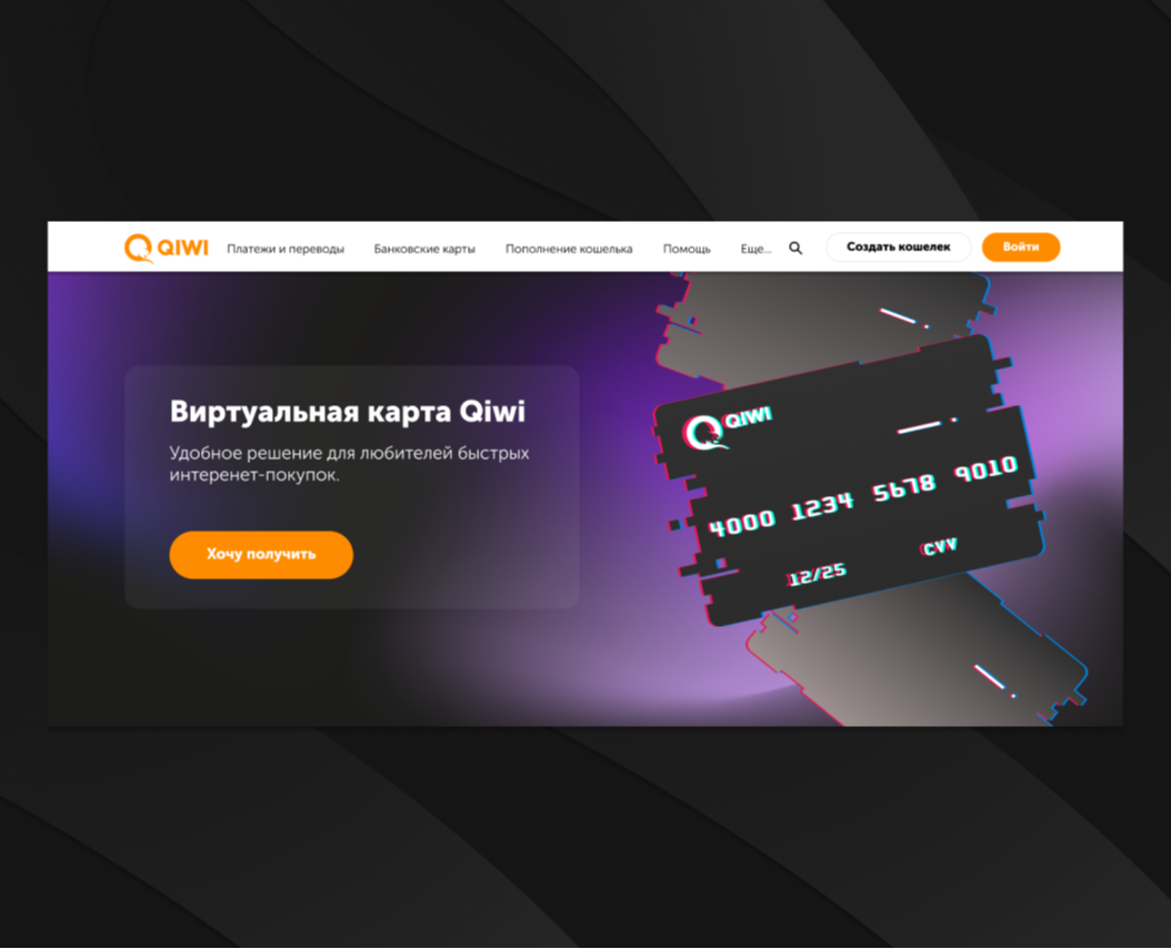 Лендинг кредитной карты — Интерфейсы на Dprofile