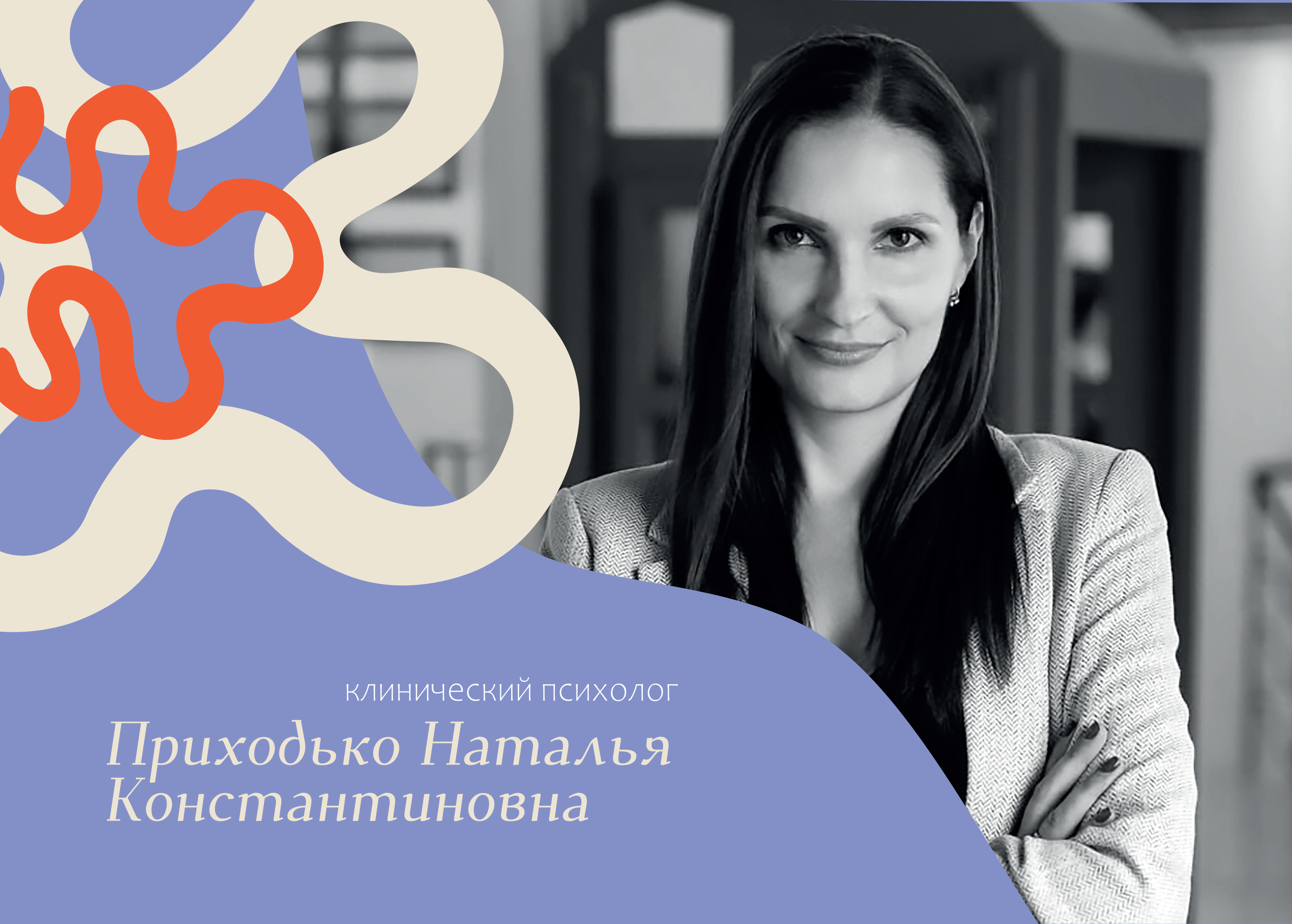 Фирменный стиль для клинического психолога — Изображение №3 — Брендинг на Dprofile