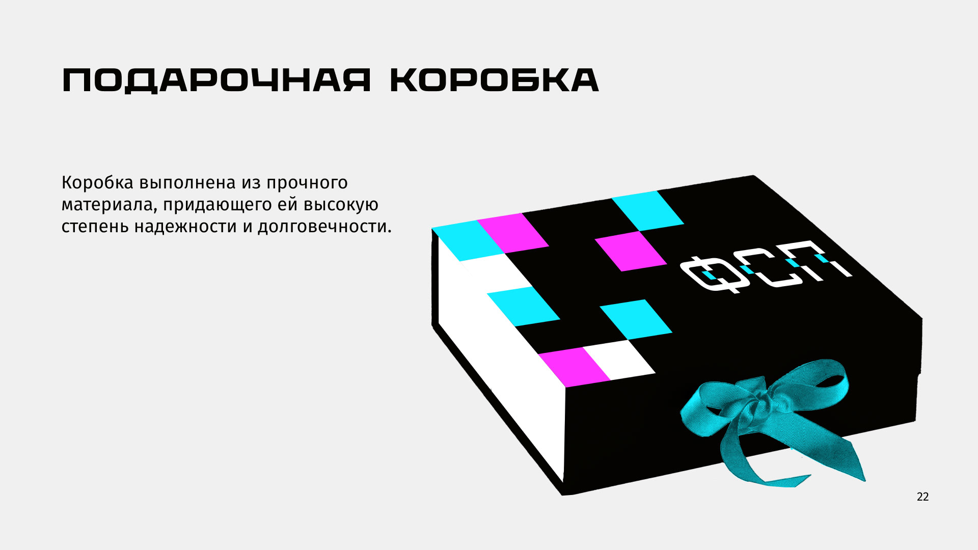 Брендбук для федерации спортивного программирования — Изображение №23 — Брендинг на Dprofile