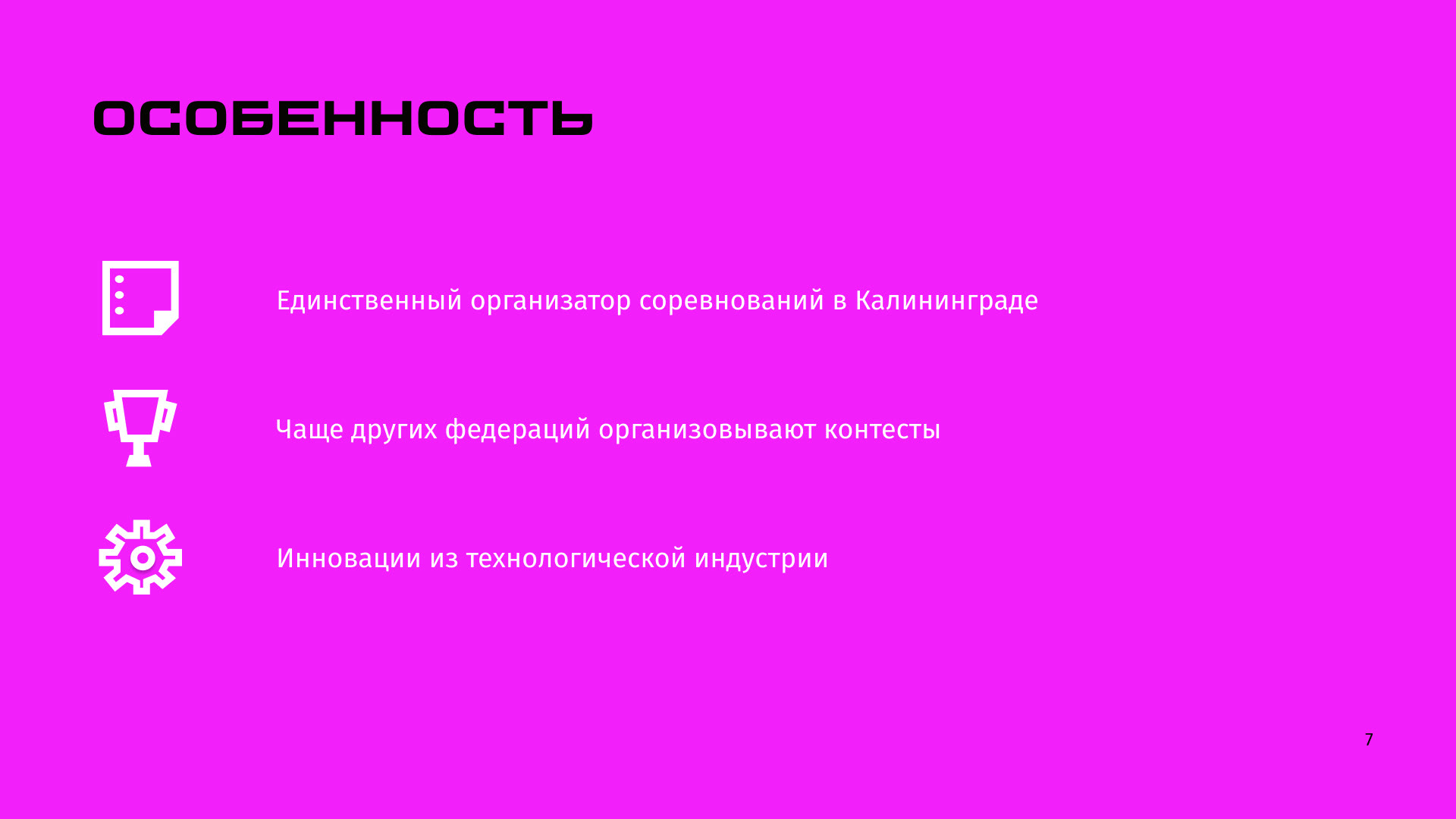 Брендбук для федерации спортивного программирования — Изображение №7 — Брендинг на Dprofile