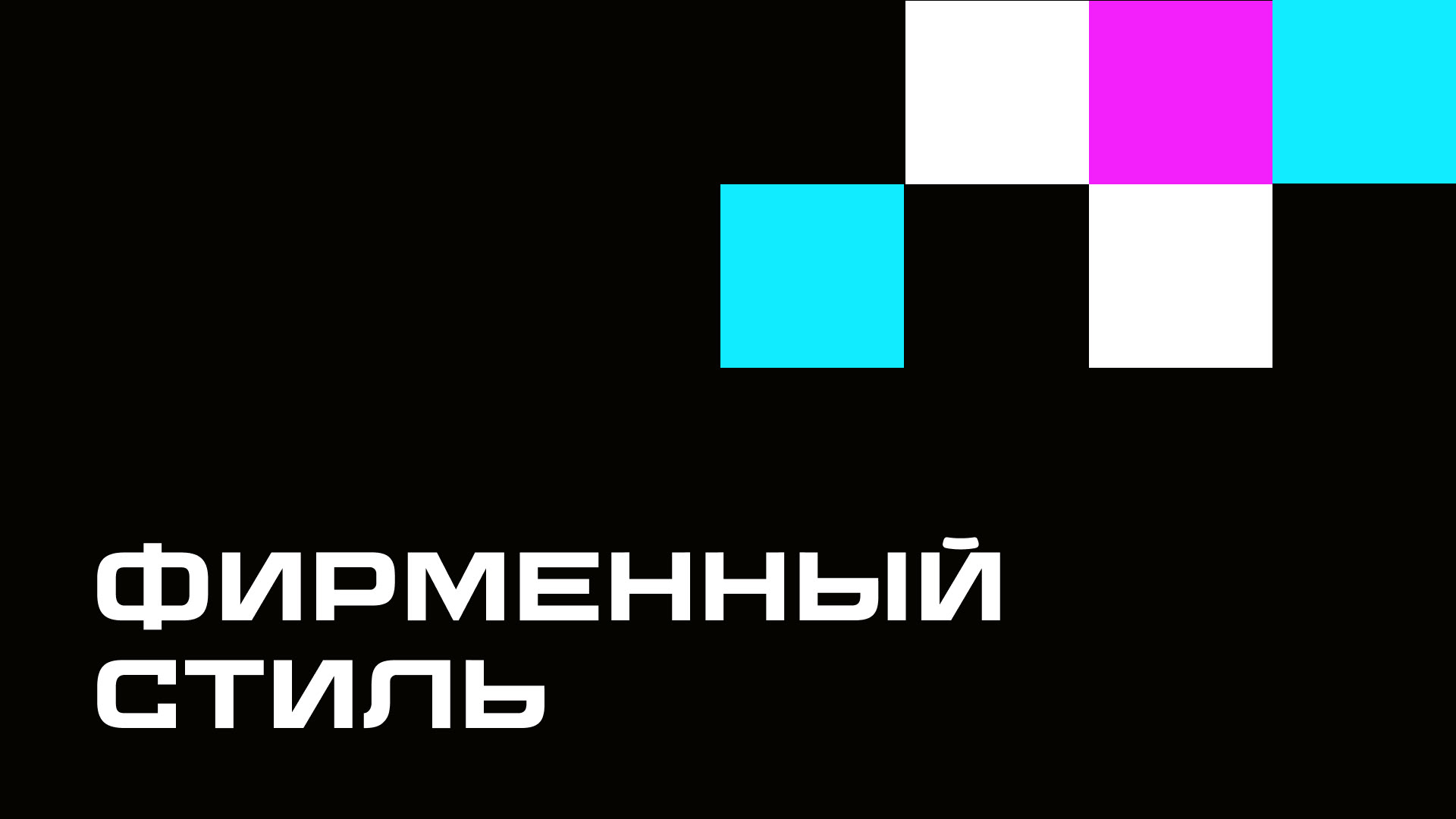 Брендбук для федерации спортивного программирования — Изображение №19 — Брендинг на Dprofile
