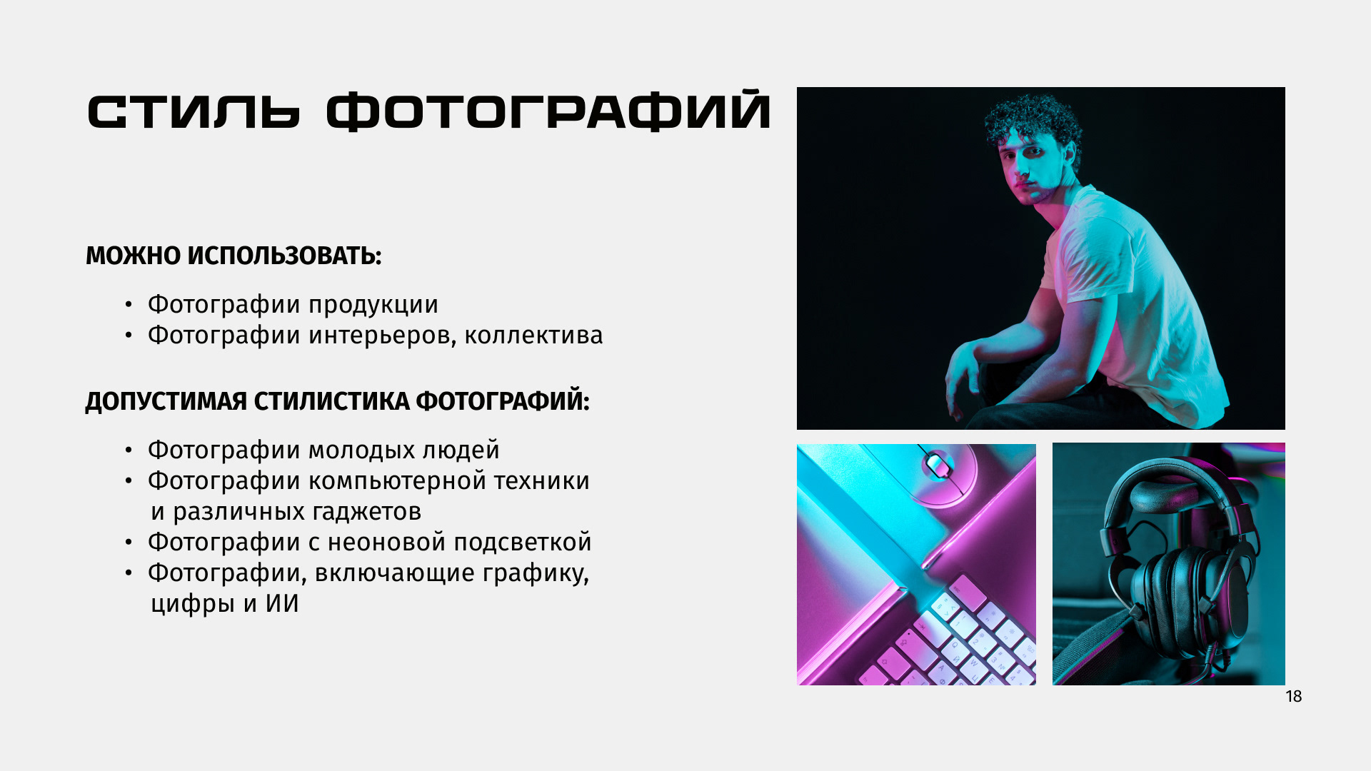 Брендбук для федерации спортивного программирования — Изображение №18 — Брендинг на Dprofile
