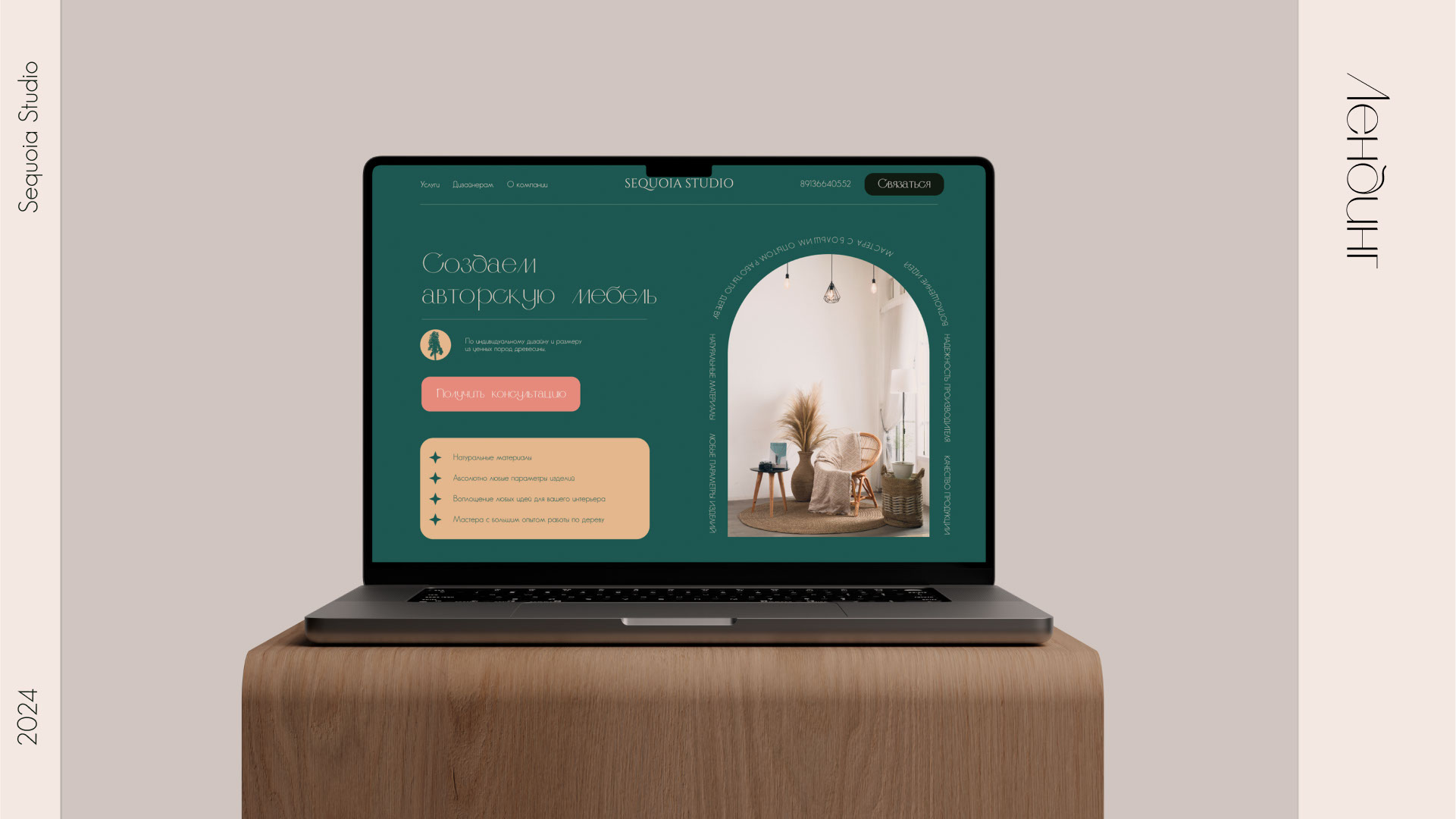 Брендбук для мебельной студии — Изображение №14 — Брендинг на Dprofile