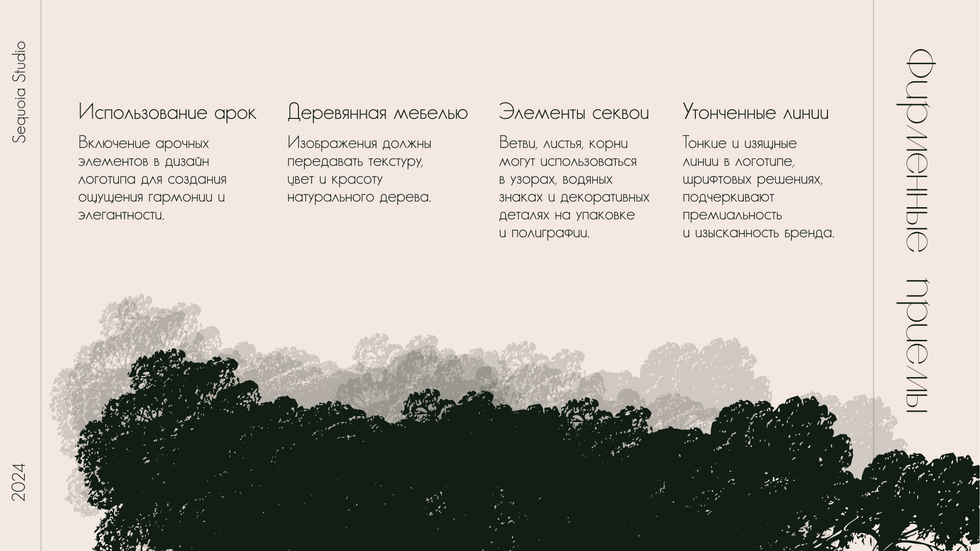 Брендбук для мебельной студии — Изображение №9 — Брендинг на Dprofile
