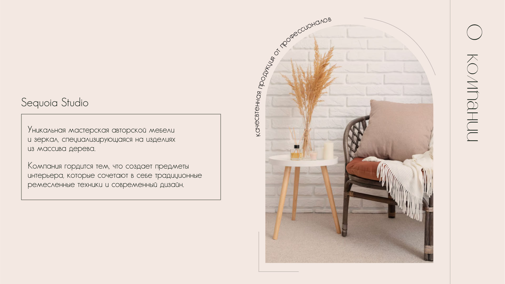 Брендбук для мебельной студии — Изображение №2 — Брендинг на Dprofile