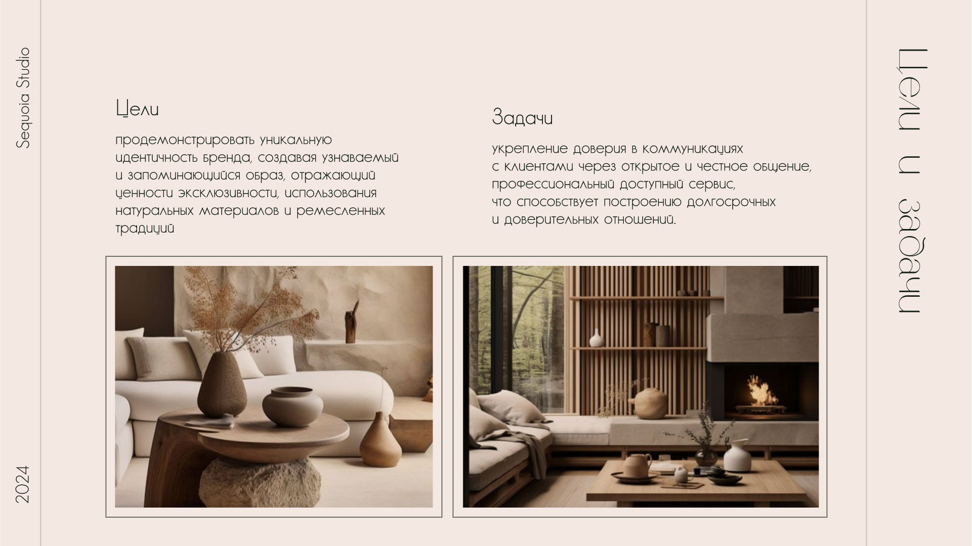 Брендбук для мебельной студии — Изображение №3 — Брендинг на Dprofile