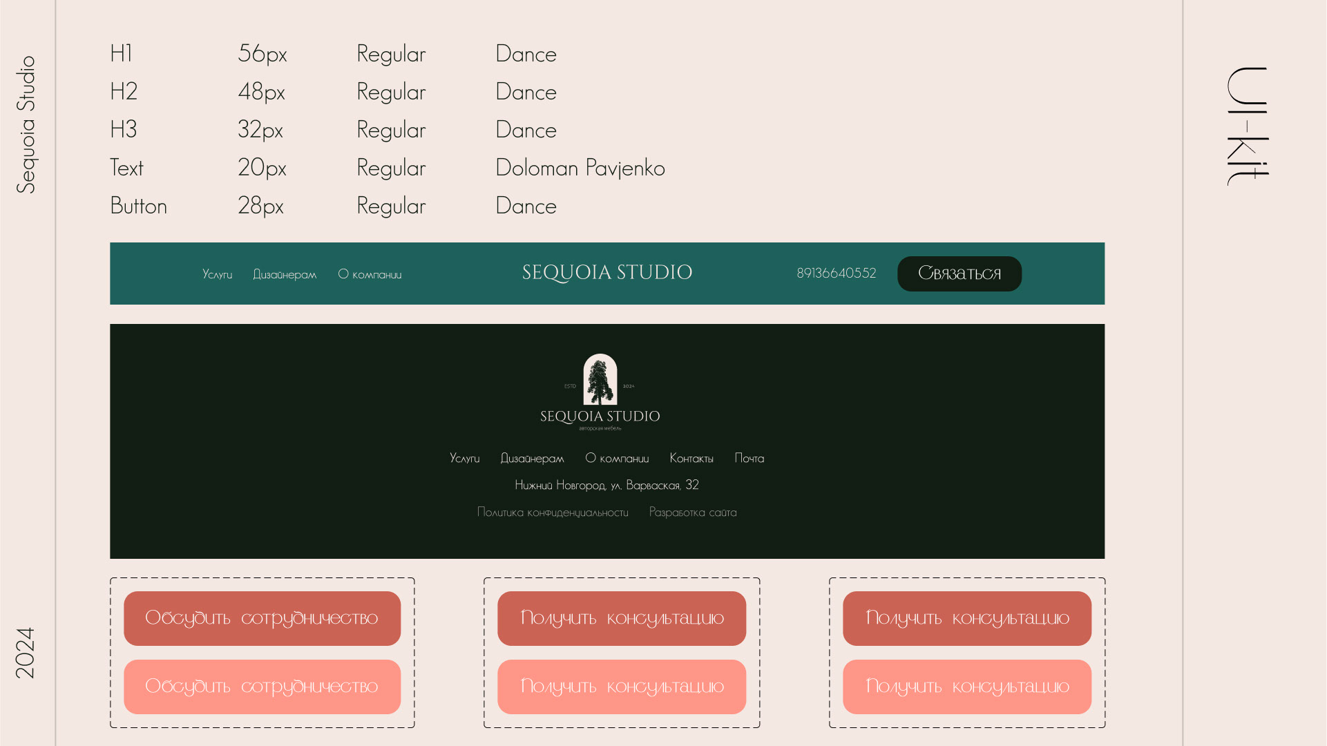 Брендбук для мебельной студии — Изображение №16 — Брендинг на Dprofile