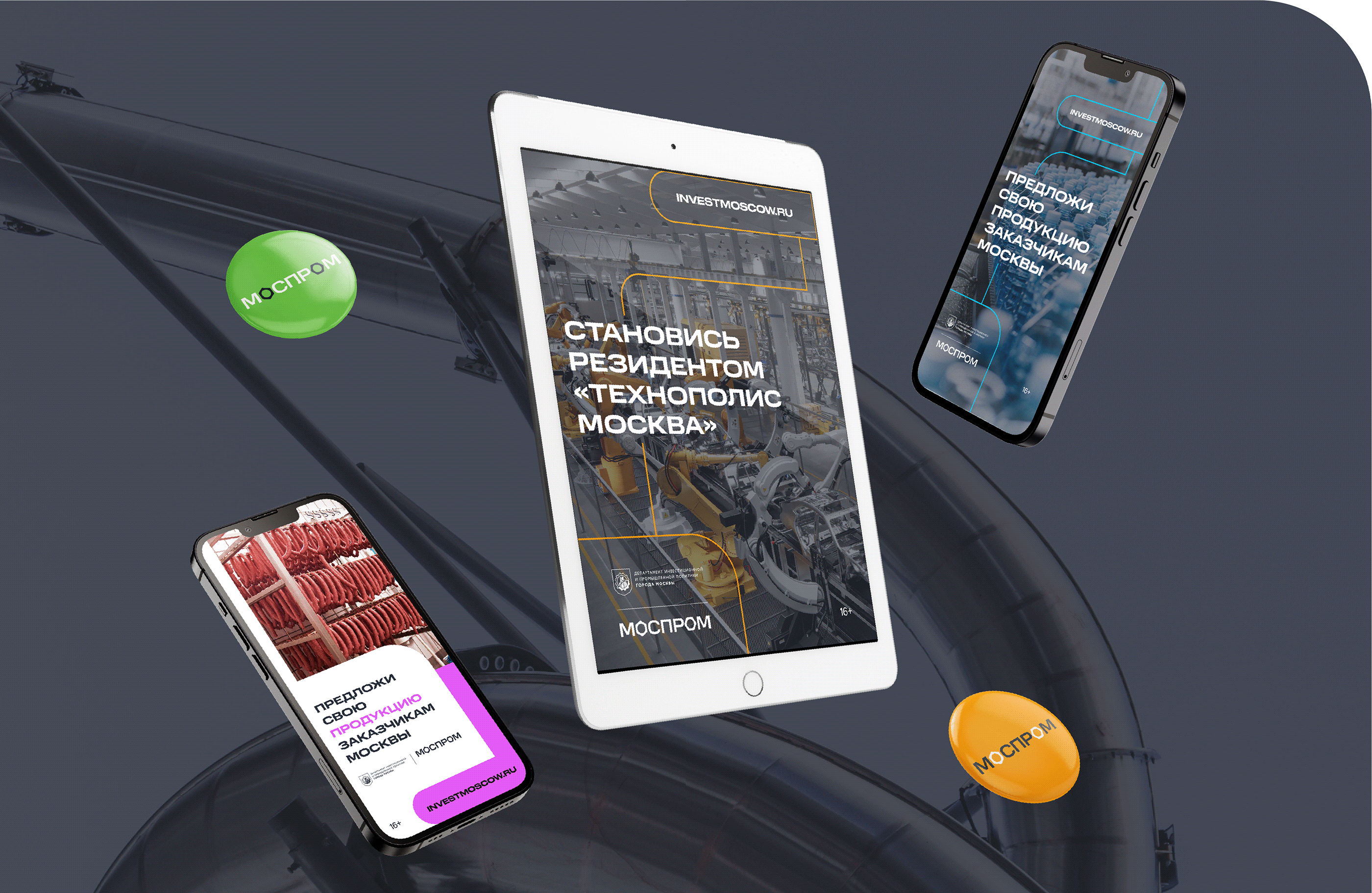 Айдентика АНО «МОСПРОМ» — Изображение №11 — Брендинг, Графика на Dprofile