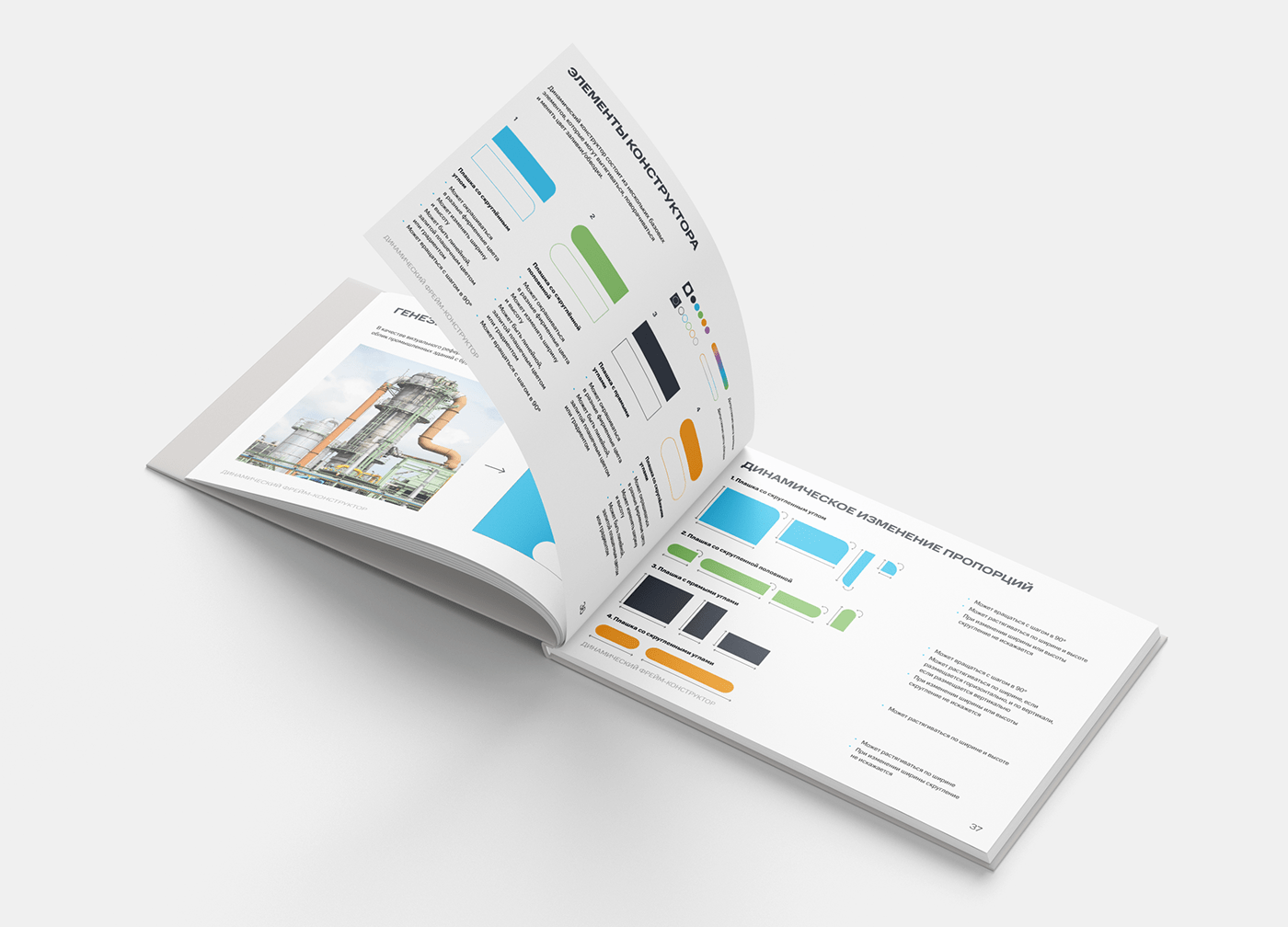 Айдентика АНО «МОСПРОМ» — Изображение №5 — Брендинг, Графика на Dprofile
