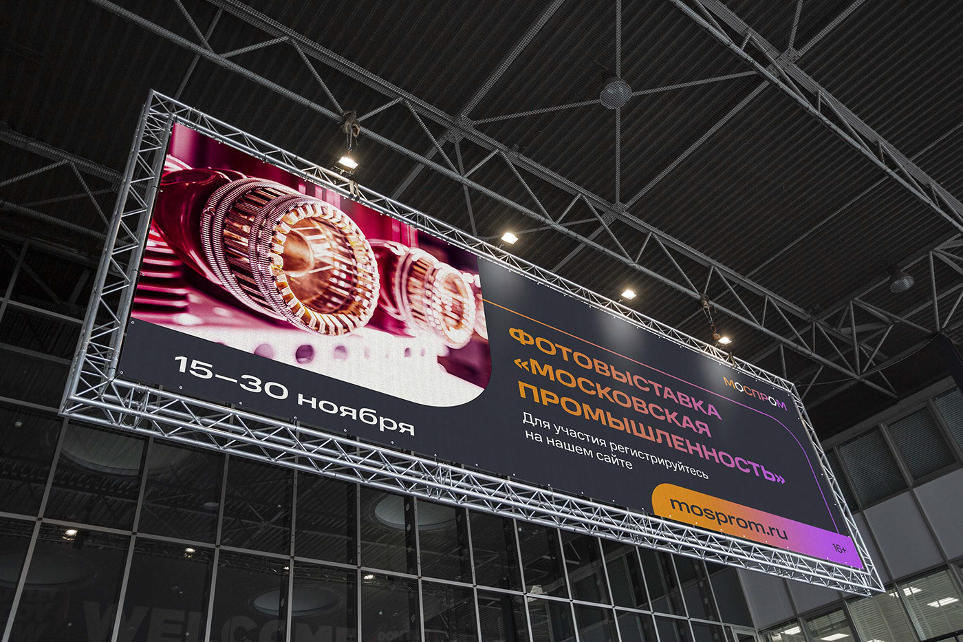 Айдентика АНО «МОСПРОМ» — Изображение №17 — Брендинг, Графика на Dprofile