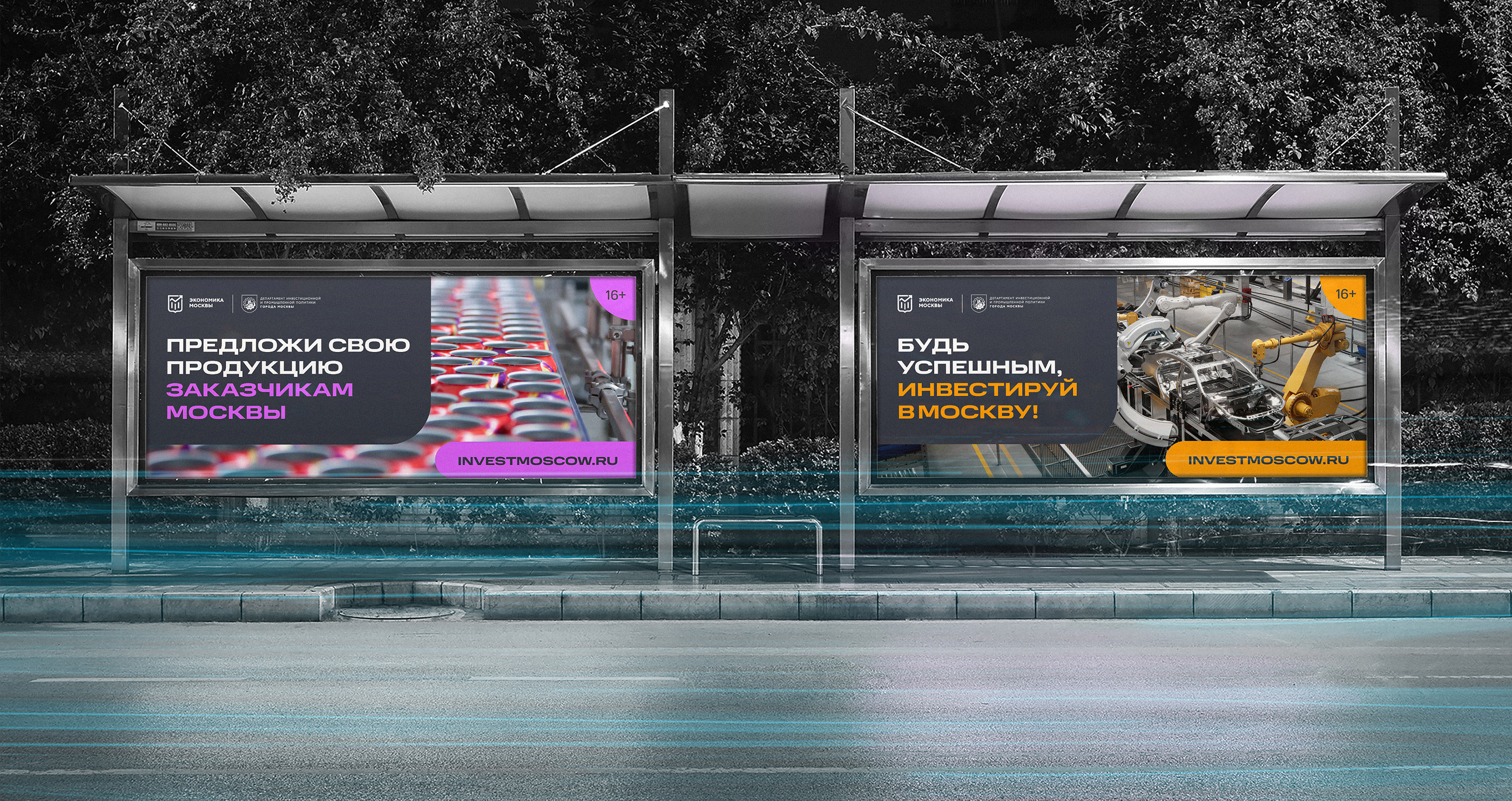 Айдентика АНО «МОСПРОМ» — Изображение №12 — Брендинг, Графика на Dprofile