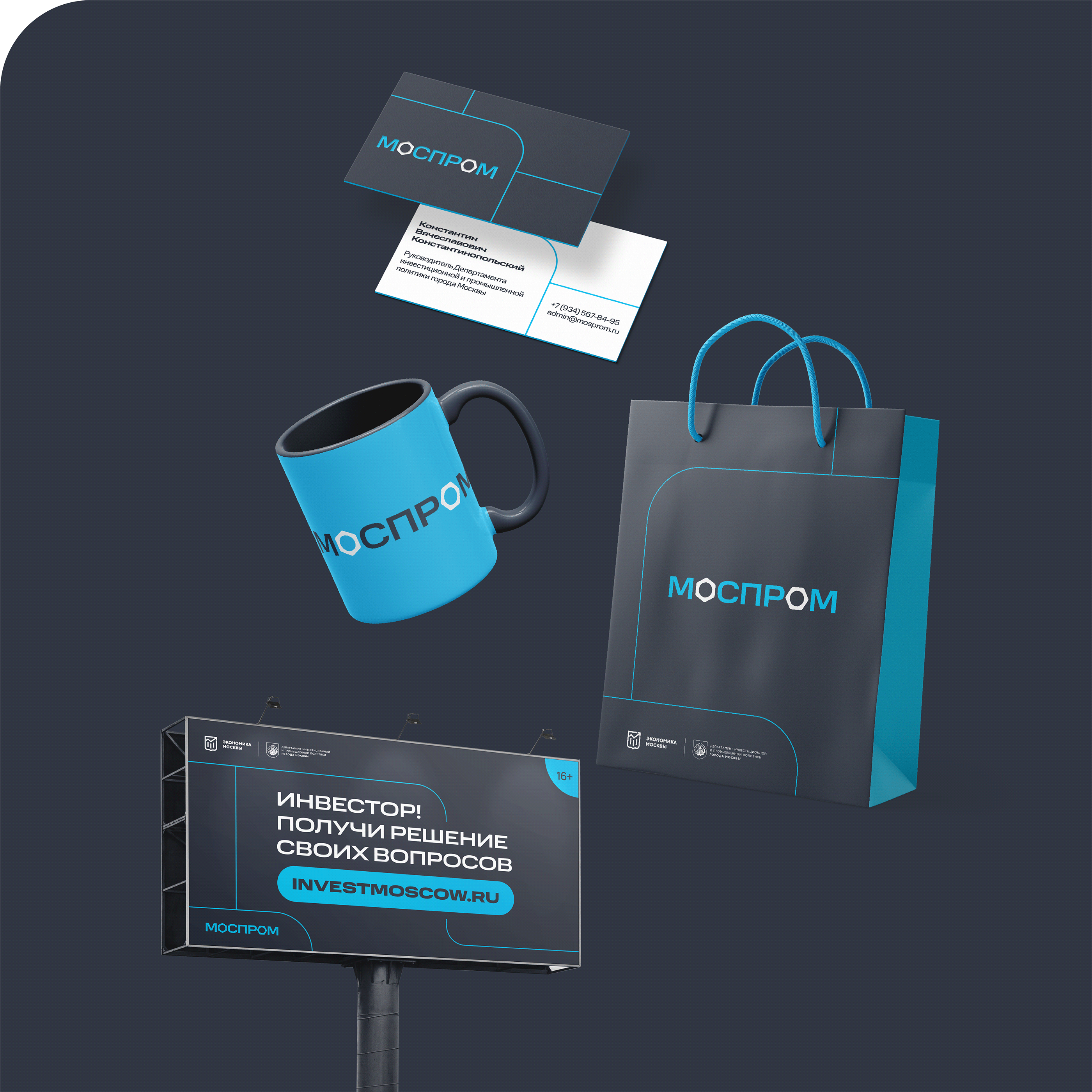 Айдентика АНО «МОСПРОМ» — Изображение №9 — Брендинг, Графика на Dprofile