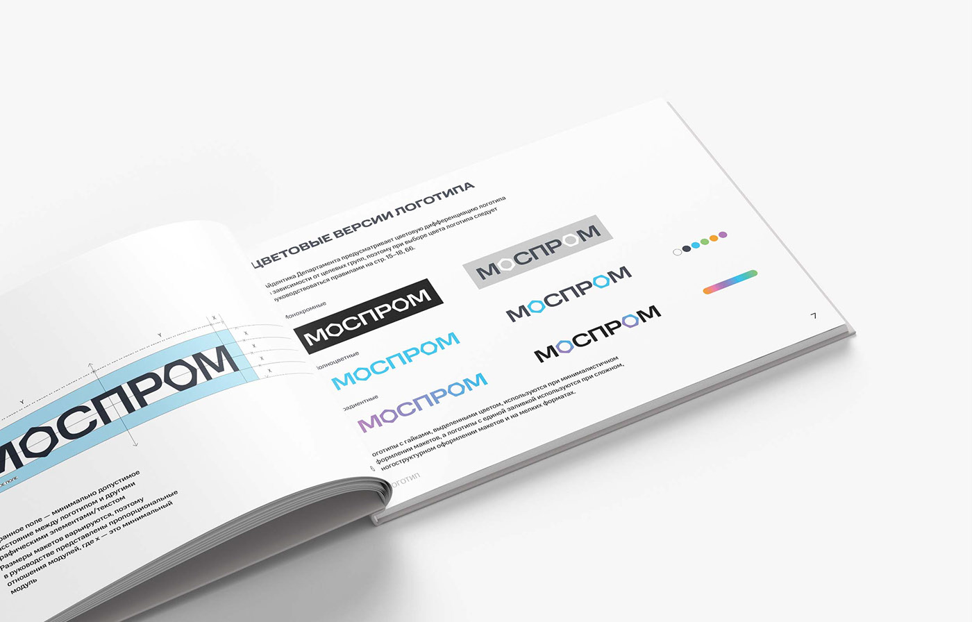 Айдентика АНО «МОСПРОМ» — Изображение №3 — Брендинг, Графика на Dprofile