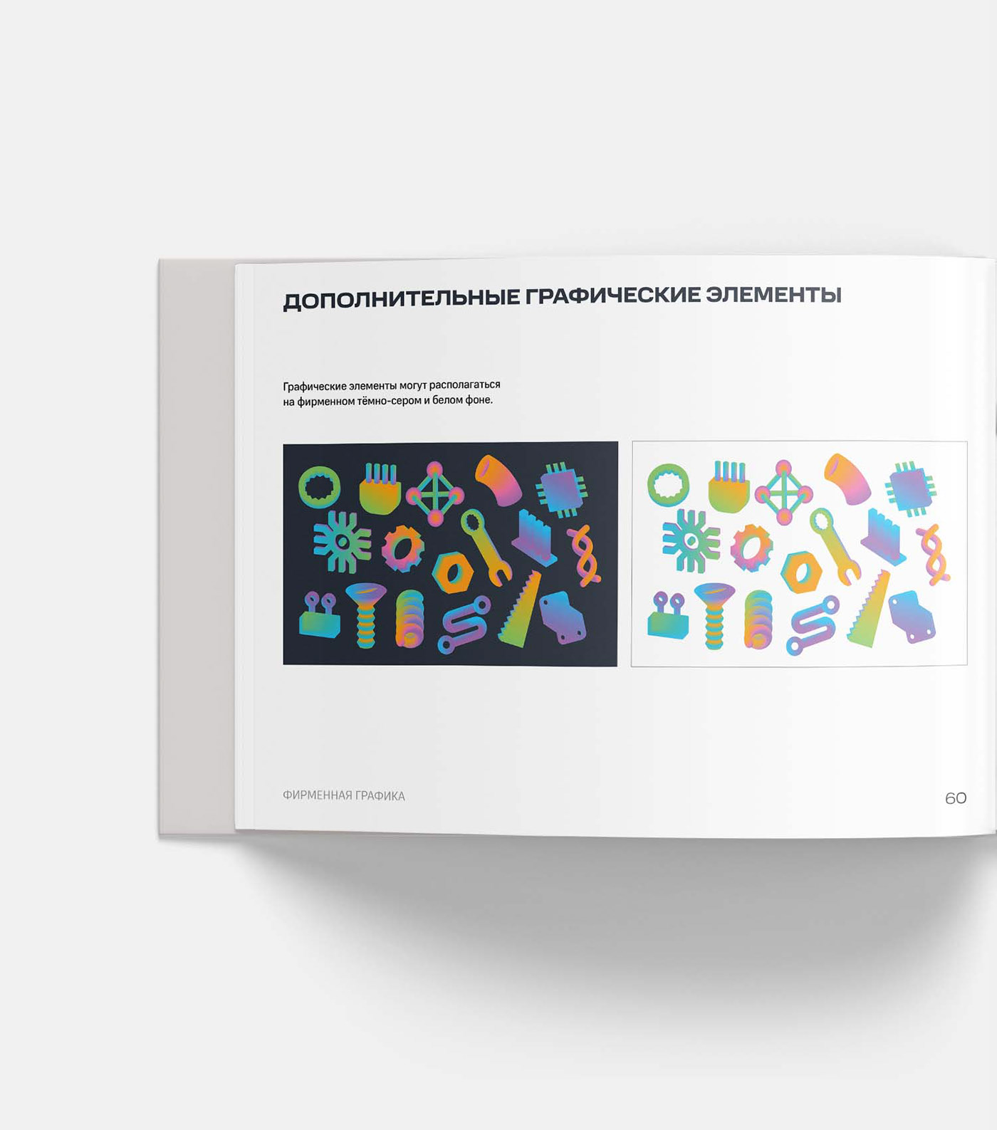 Айдентика АНО «МОСПРОМ» — Изображение №4 — Брендинг, Графика на Dprofile