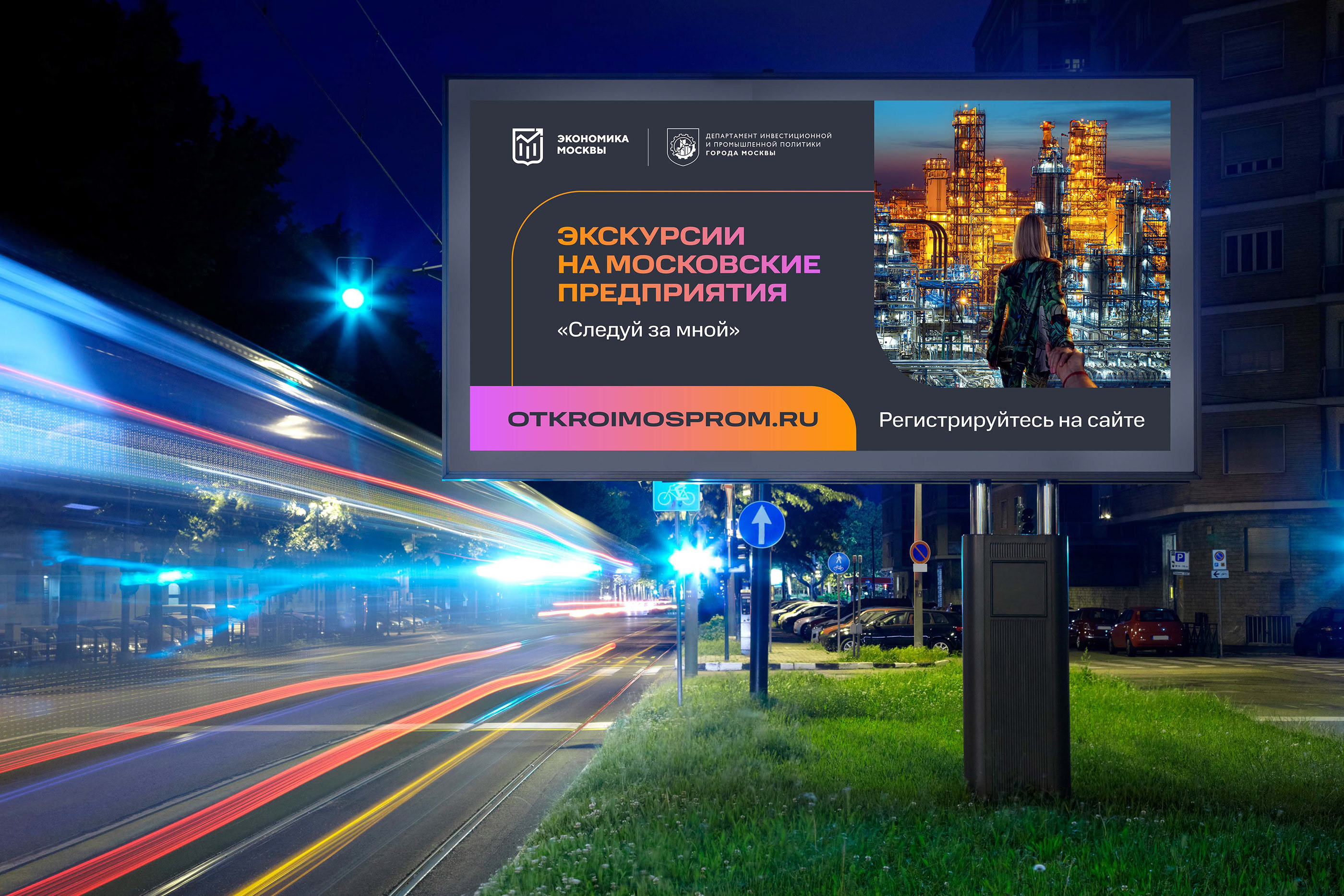 Айдентика АНО «МОСПРОМ» — Изображение №15 — Брендинг, Графика на Dprofile