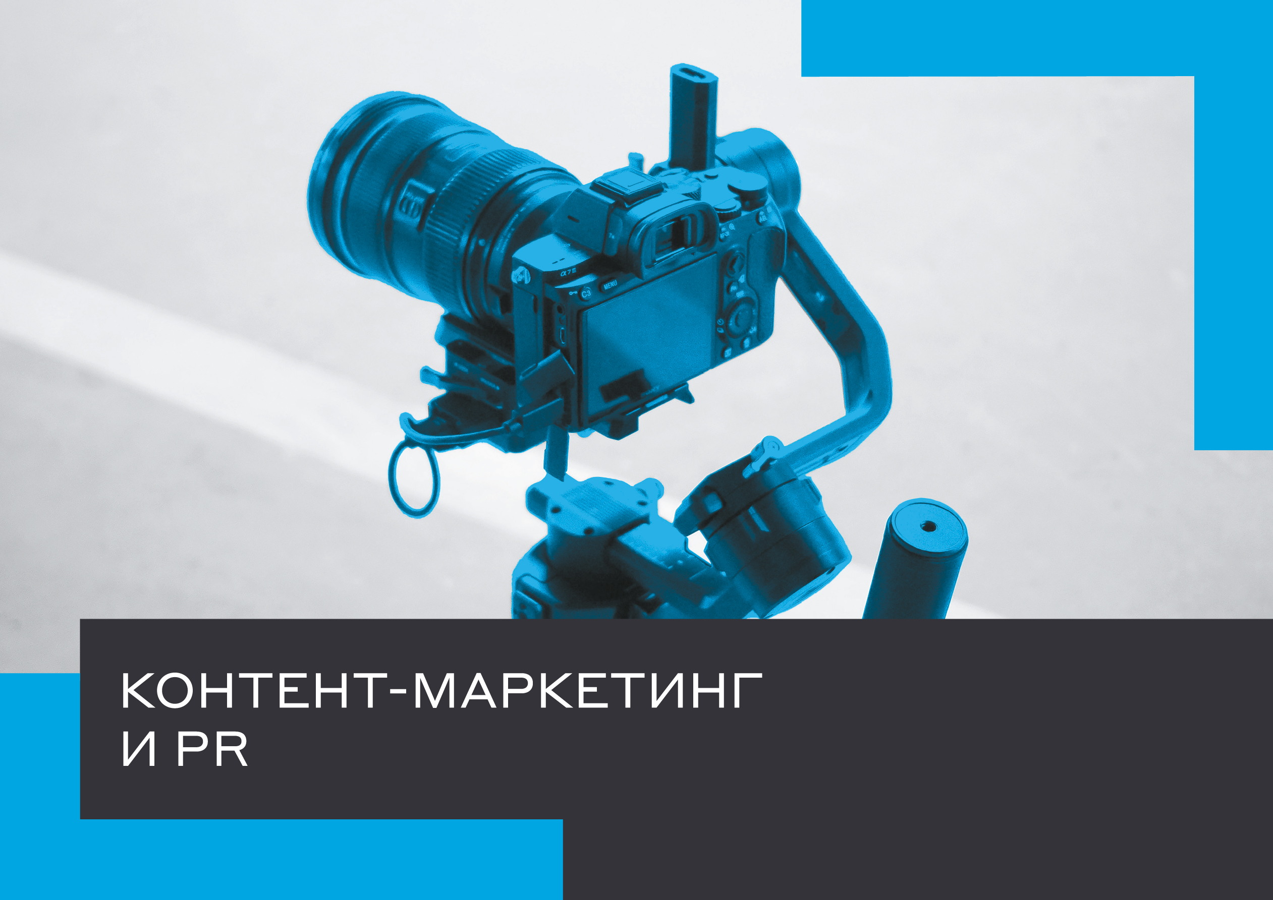 Weller Media — Изображение №5 — Брендинг на Dprofile