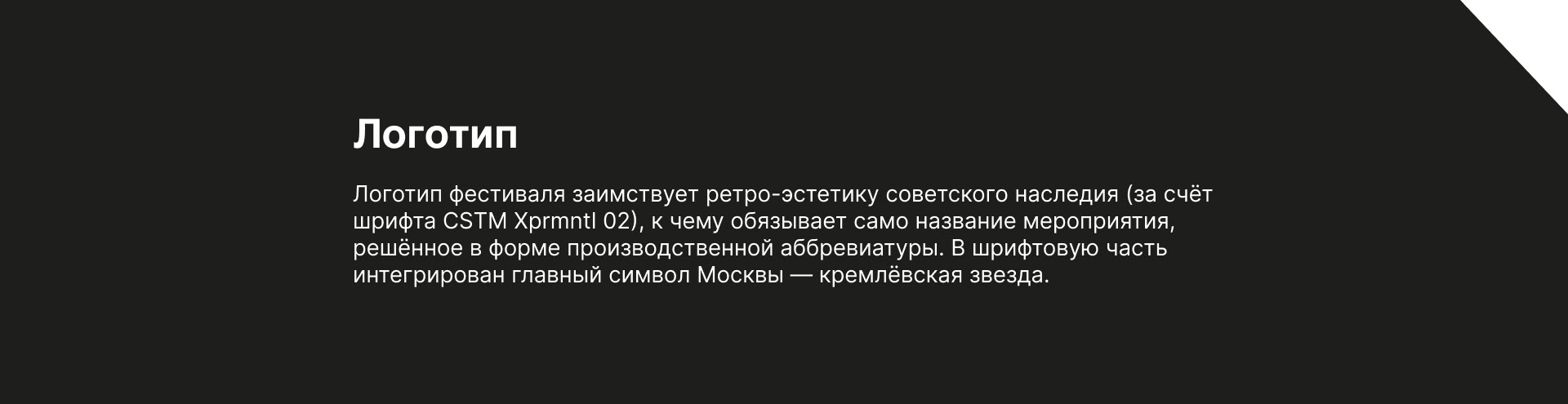 Фирменный стиль для «МосАвтоФеста» — Изображение №3 — Брендинг на Dprofile