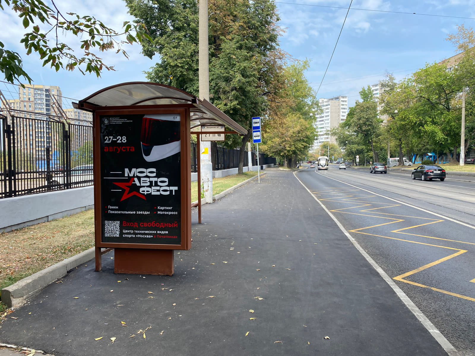 Фирменный стиль для «МосАвтоФеста» — Изображение №13 — Брендинг на Dprofile