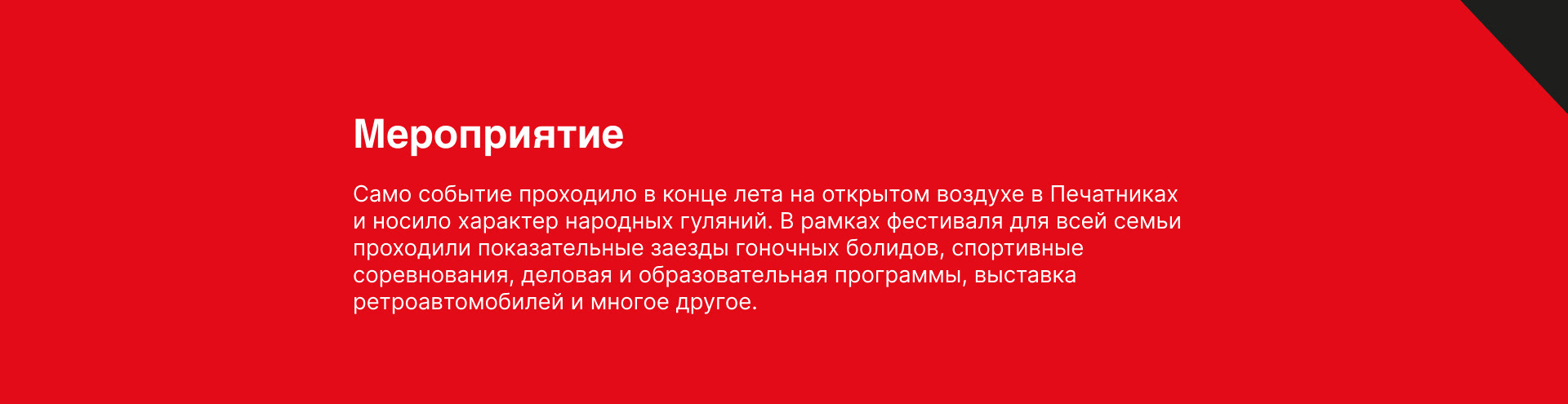 Фирменный стиль для «МосАвтоФеста» — Изображение №6 — Брендинг на Dprofile