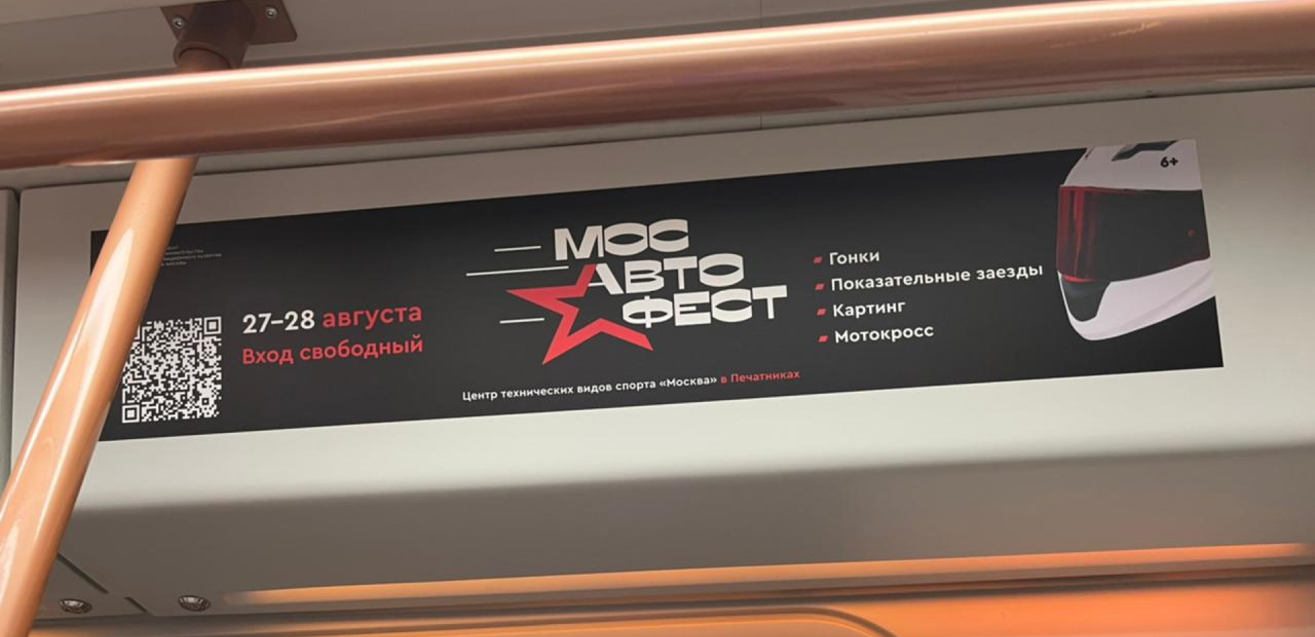 Фирменный стиль для «МосАвтоФеста» — Изображение №12 — Брендинг на Dprofile