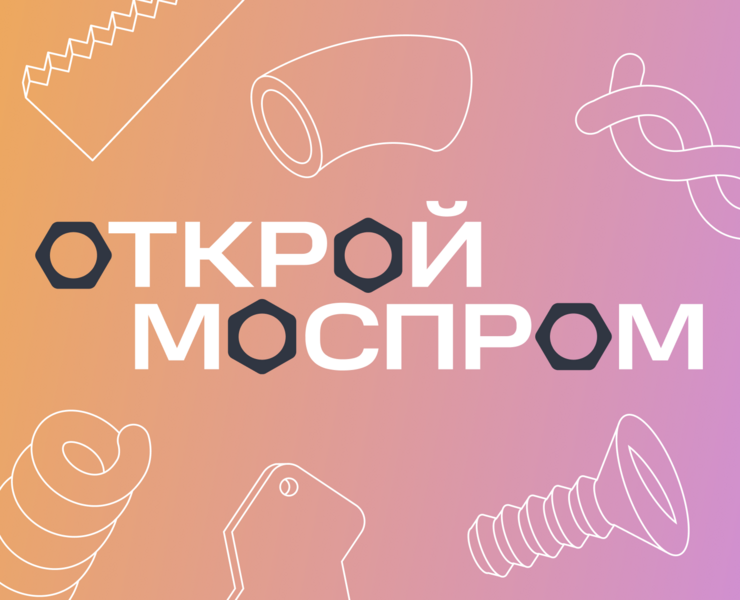 Сайт «Открой Моспром» — Интерфейсы на Dprofile