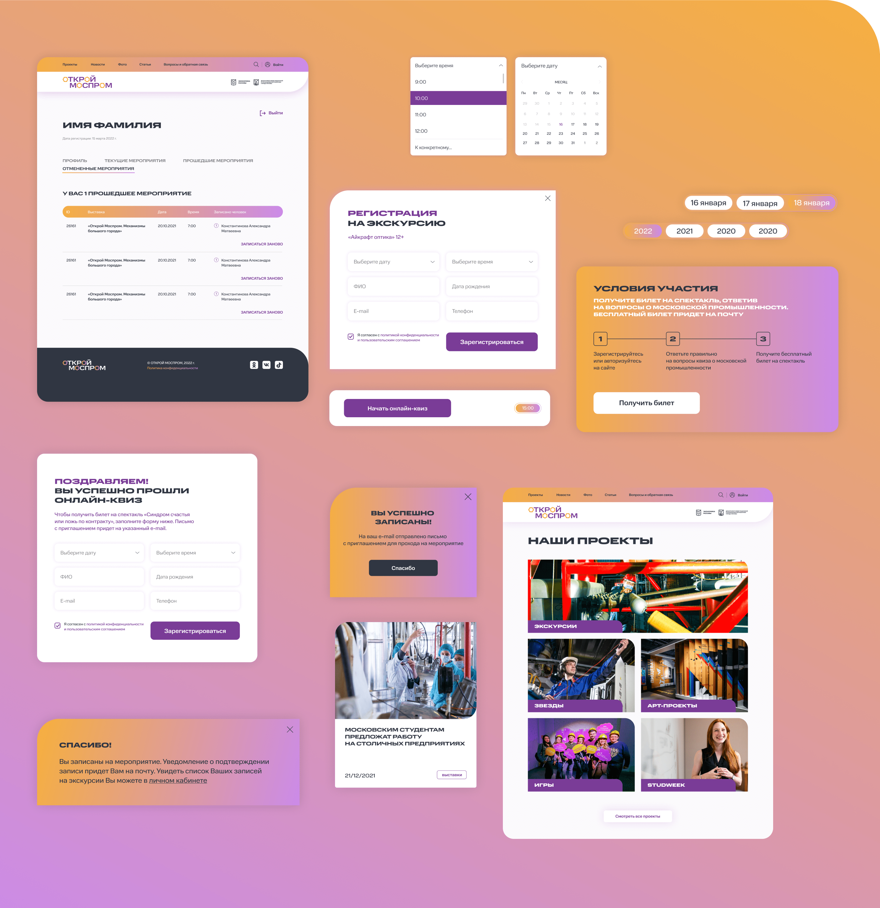 Сайт «Открой Моспром» — Изображение №4 — Интерфейсы на Dprofile