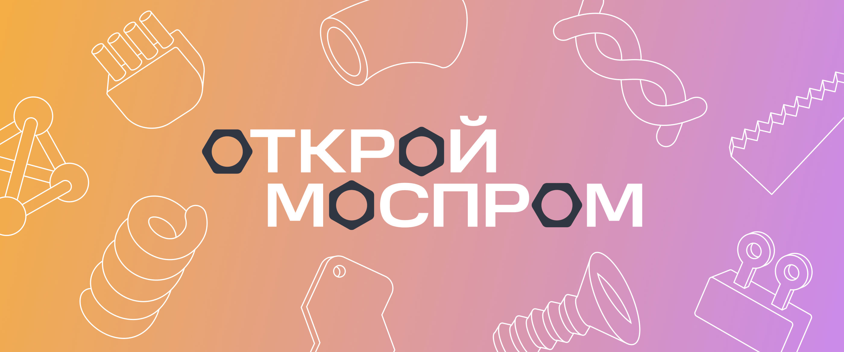 Сайт «Открой Моспром» — Изображение №1 — Интерфейсы на Dprofile