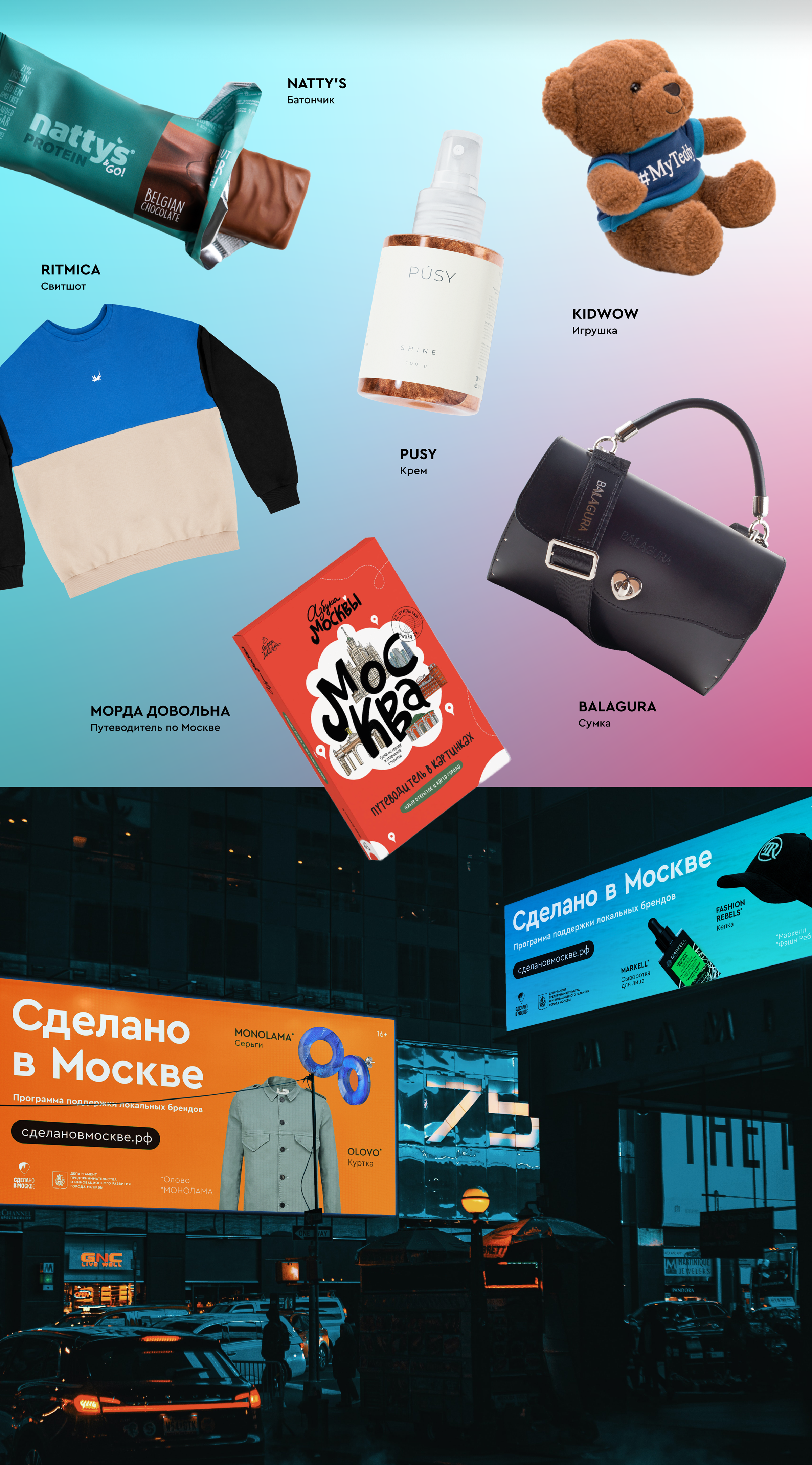 Сделано в Москве — Изображение №2 — Маркетинг на Dprofile