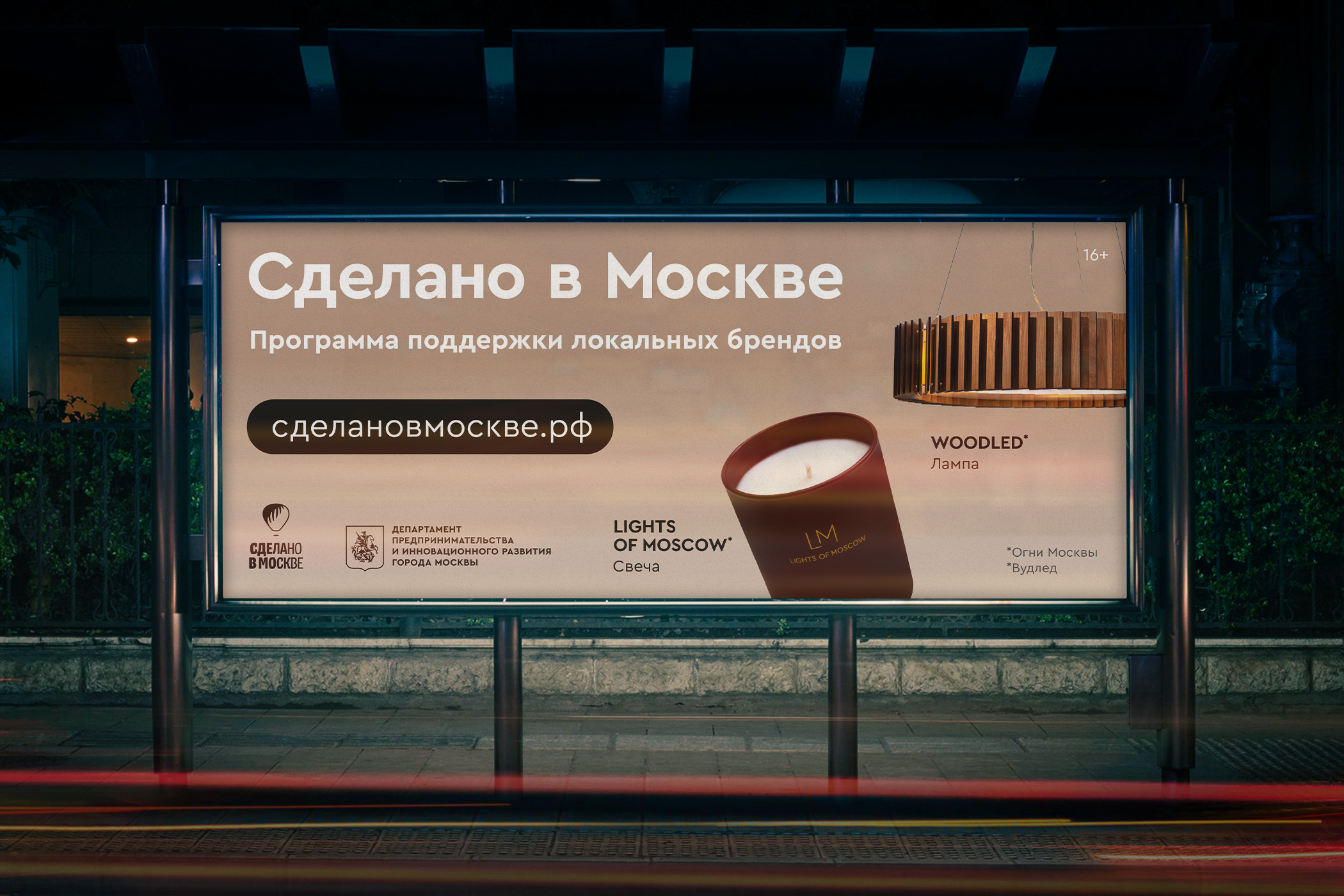 Сделано в Москве — Изображение №3 — Маркетинг на Dprofile