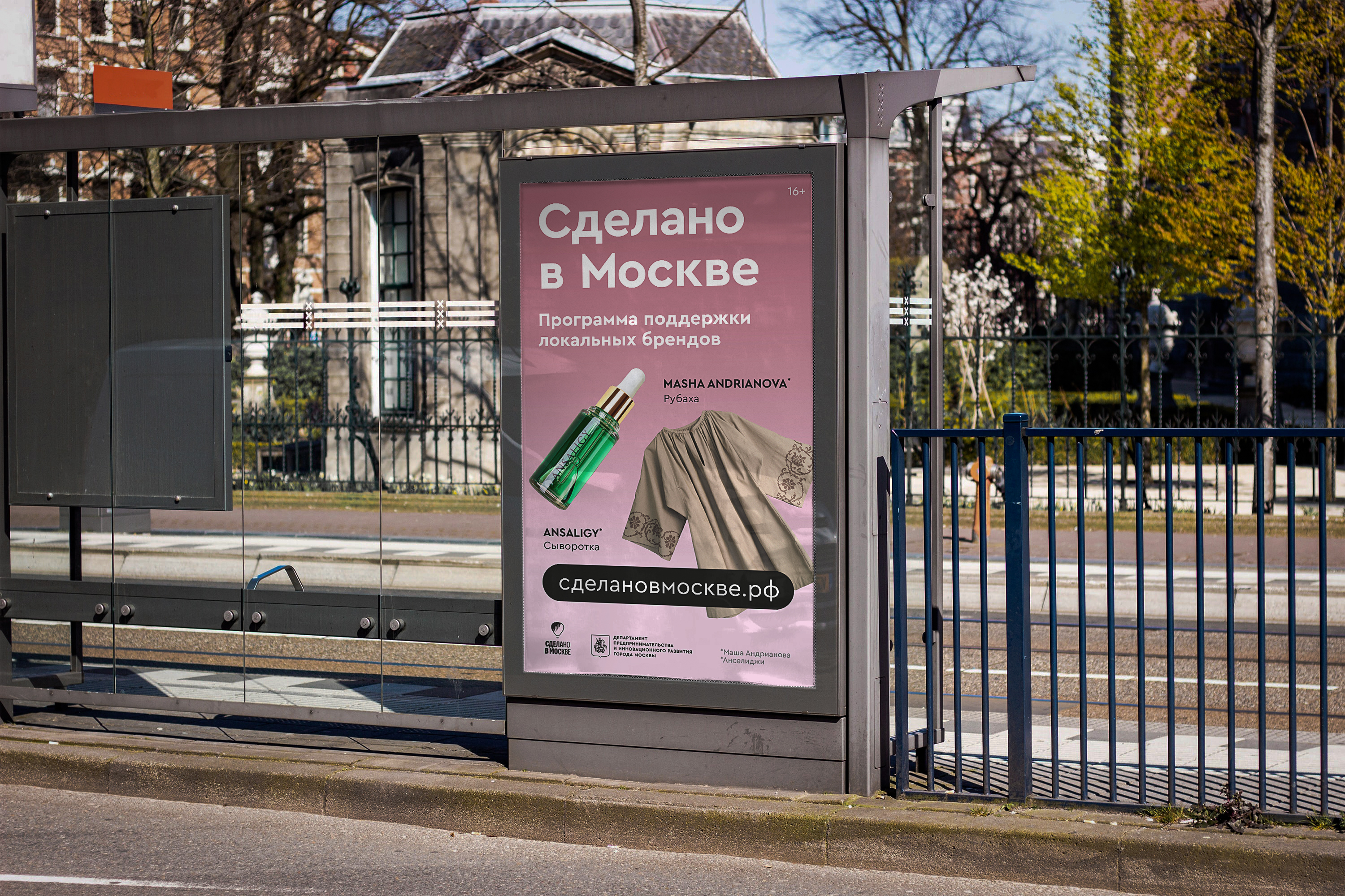 Сделано в Москве — Изображение №4 — Маркетинг на Dprofile