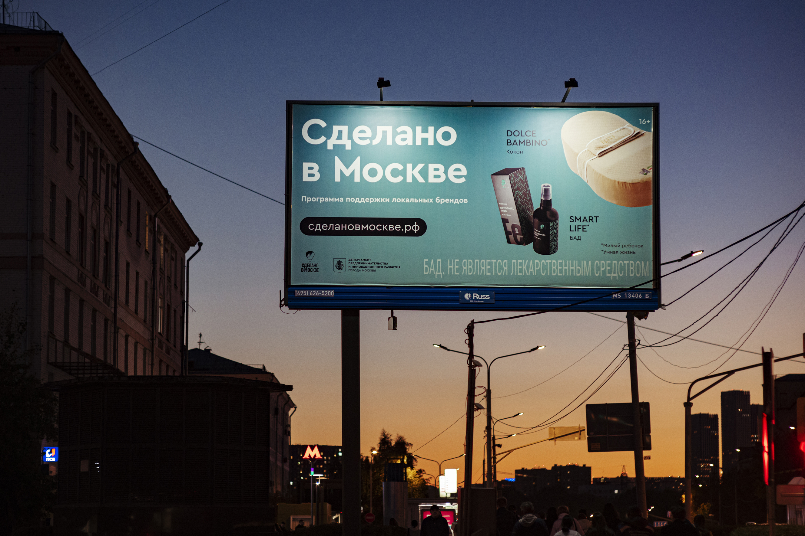 Сделано в Москве — Изображение №5 — Маркетинг на Dprofile