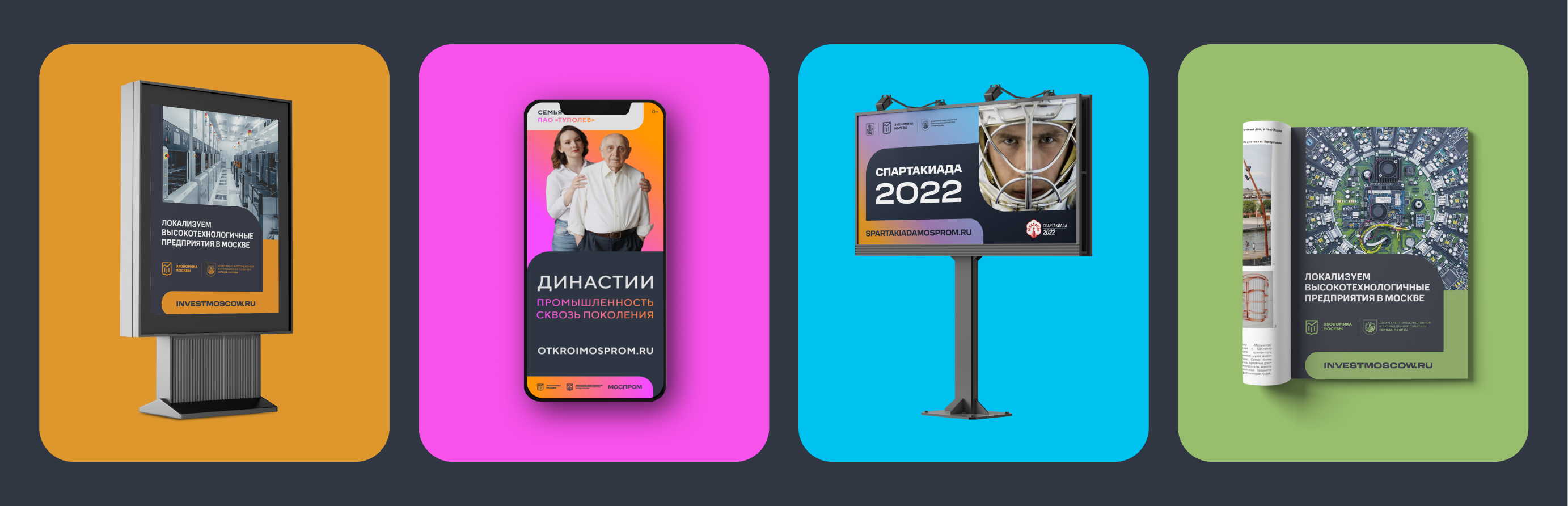 Визуальные коммуникации ДИиПП — Изображение №1 — Брендинг на Dprofile